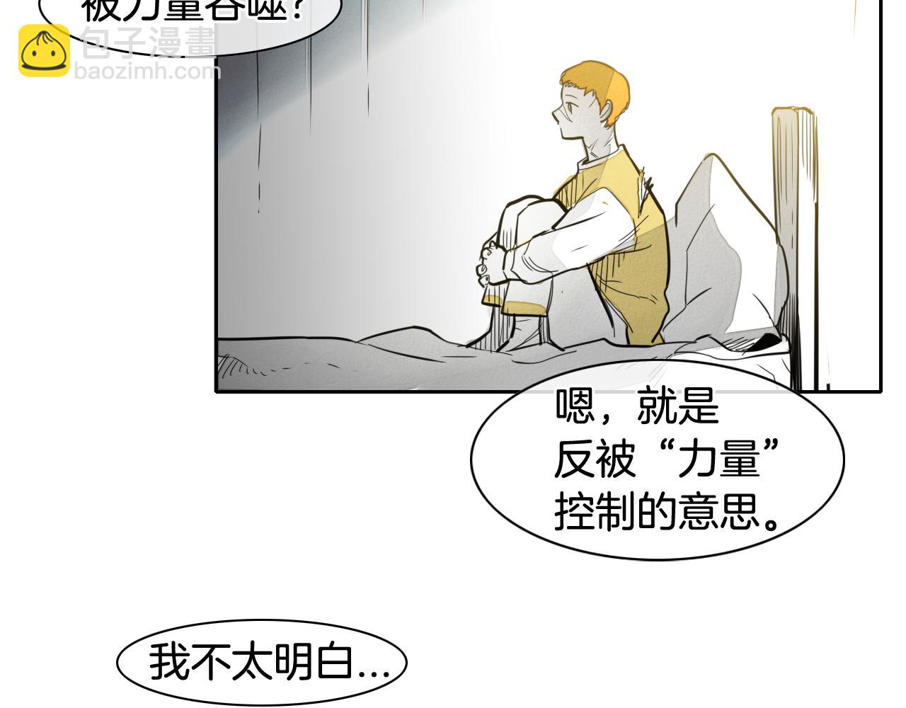 🍻泛泛之辈 第56话 开火 第24页