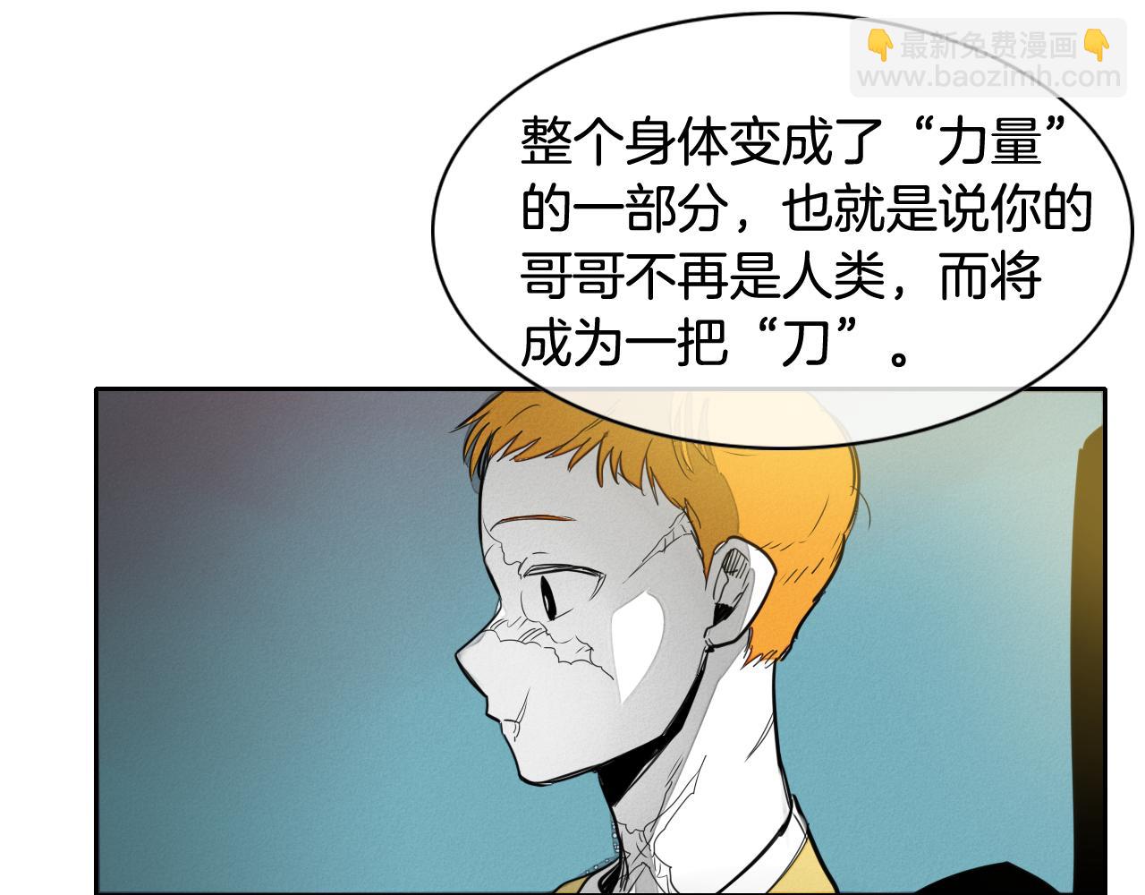 🍻泛泛之辈 第56话 开火 第25页