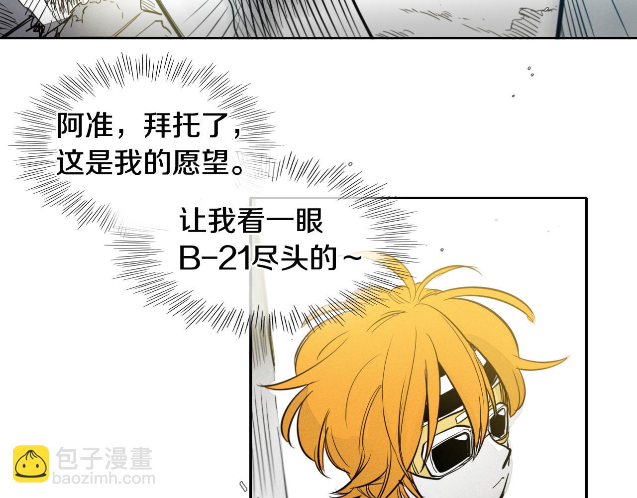 🍻泛泛之辈 第56话 开火 第47页