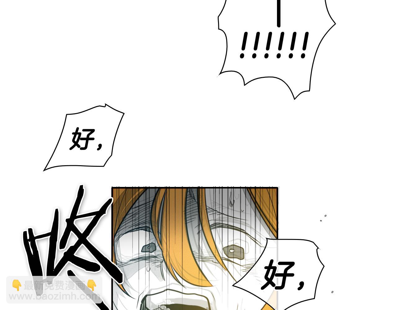 🍻泛泛之辈 第56话 开火 第6页