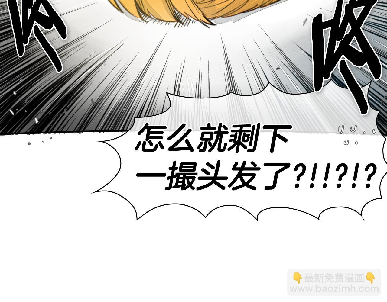 🍻泛泛之辈 第56话 开火 第9页