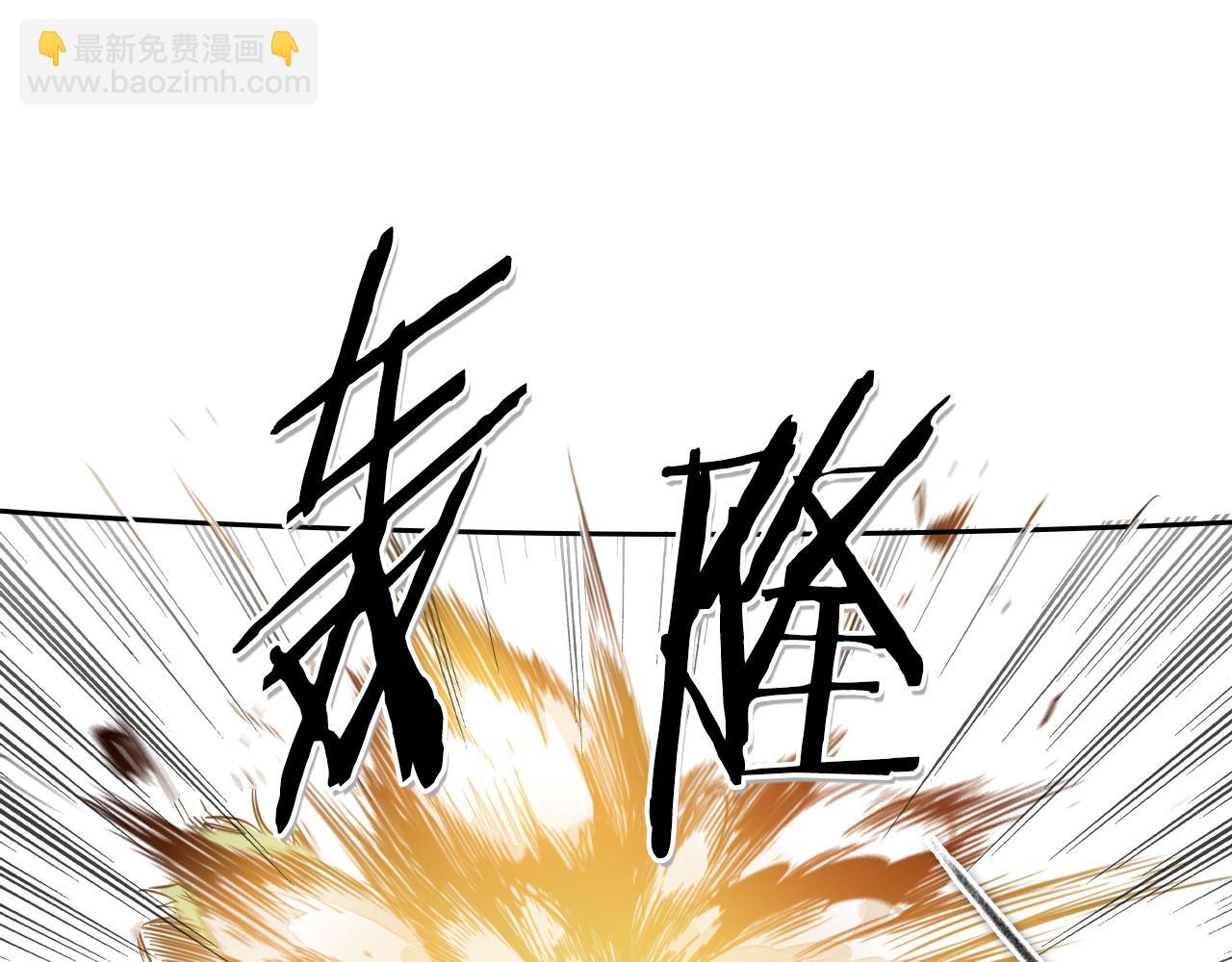 🍻泛泛之辈 第58话 必死无疑 第12页