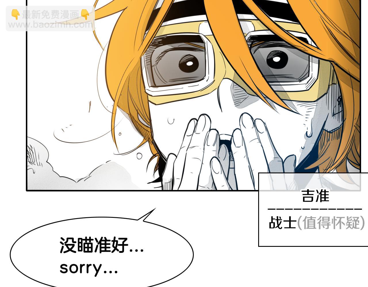 🍻泛泛之辈 第58话 必死无疑 第18页