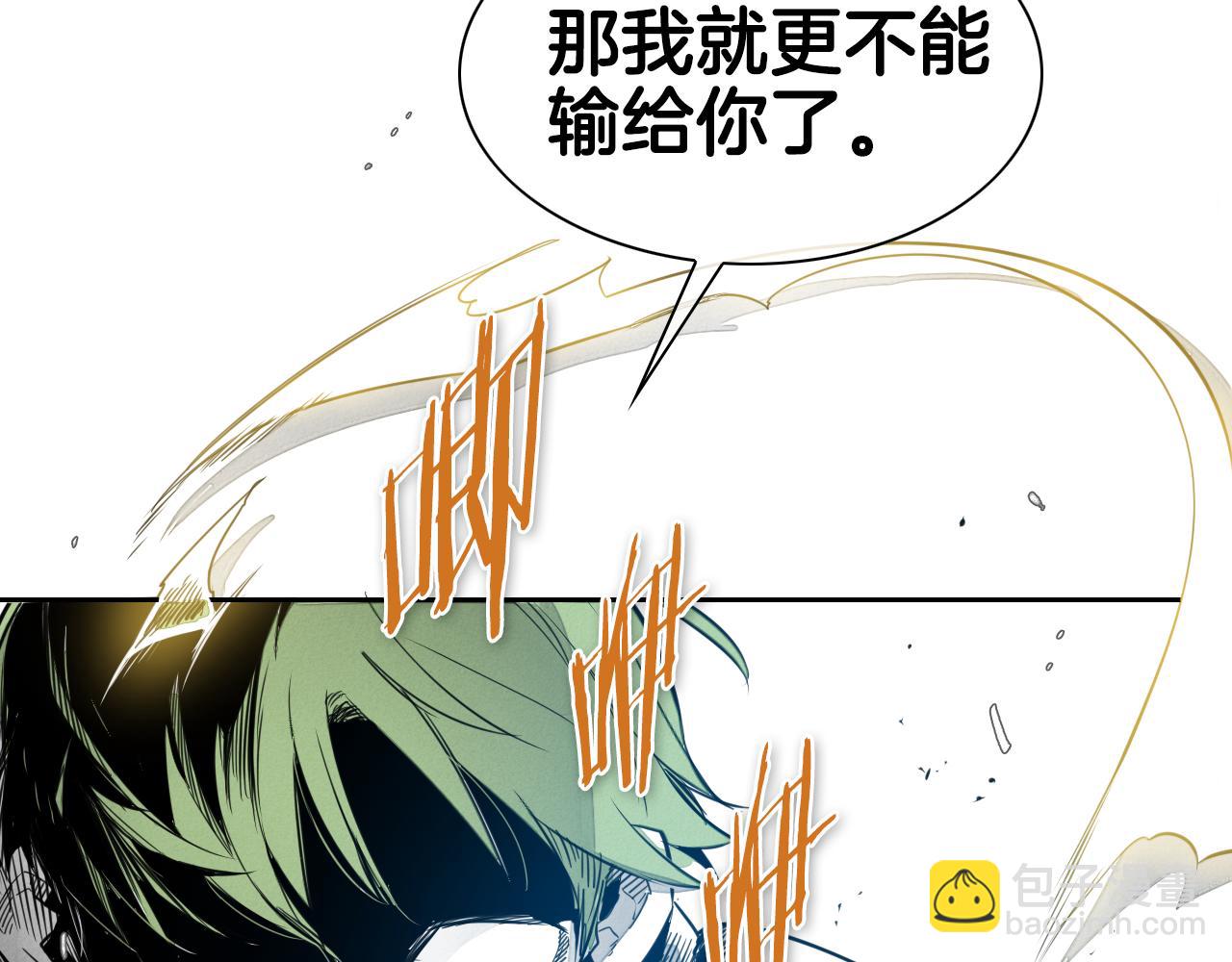 🍻泛泛之辈 第58话 必死无疑 第2页