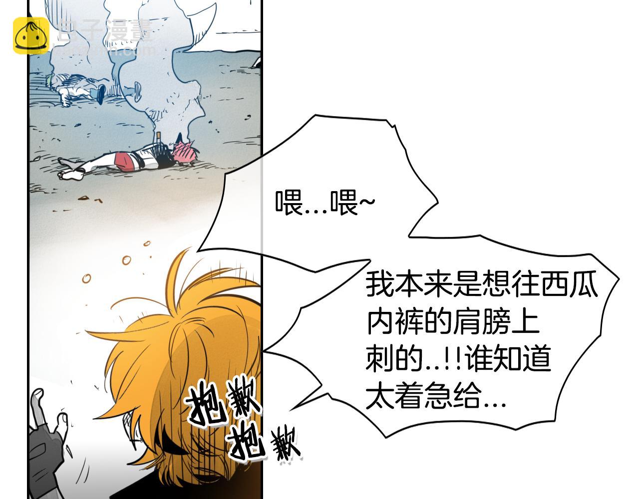 🍻泛泛之辈 第58话 必死无疑 第24页