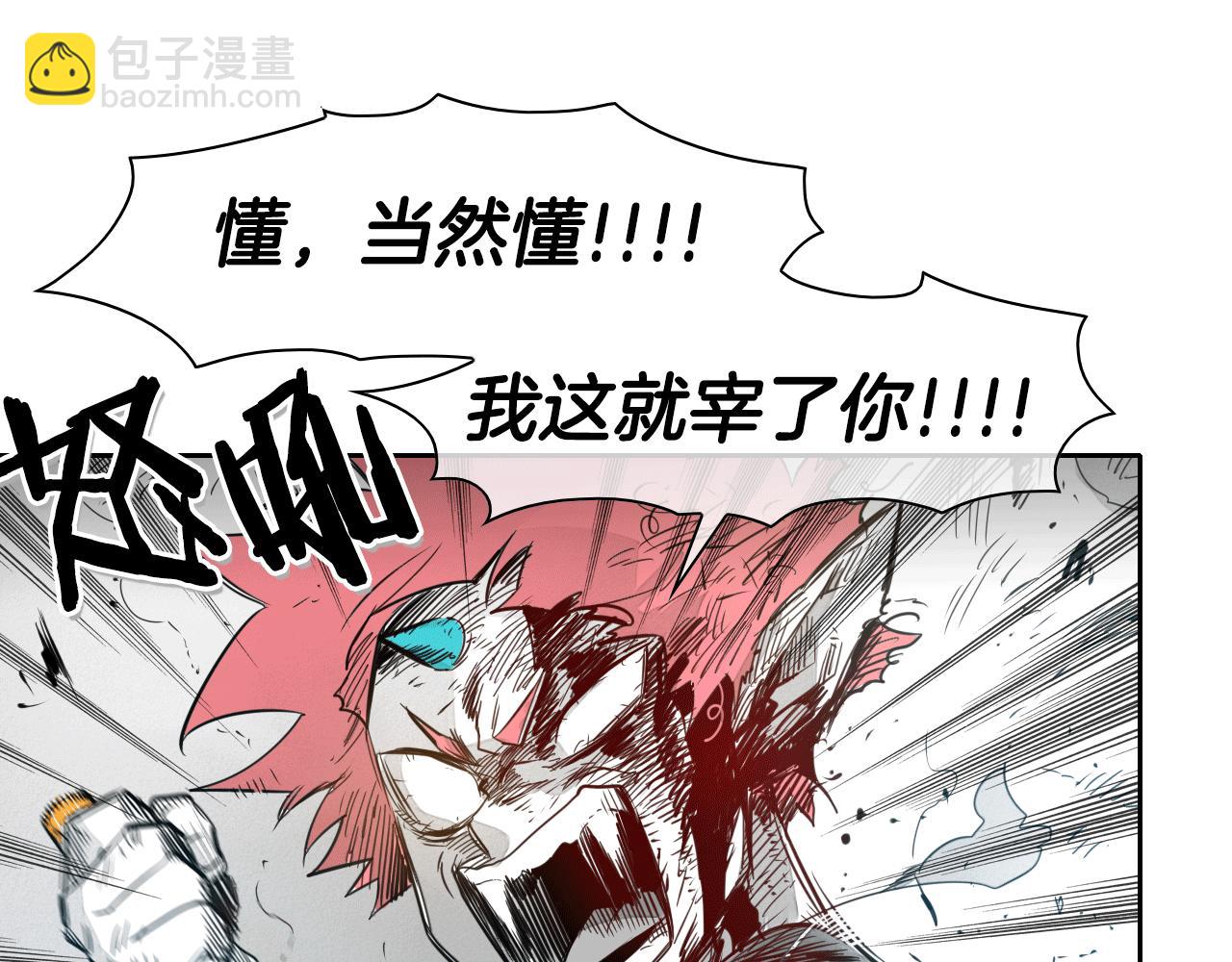 🍻泛泛之辈 第58话 必死无疑 第27页