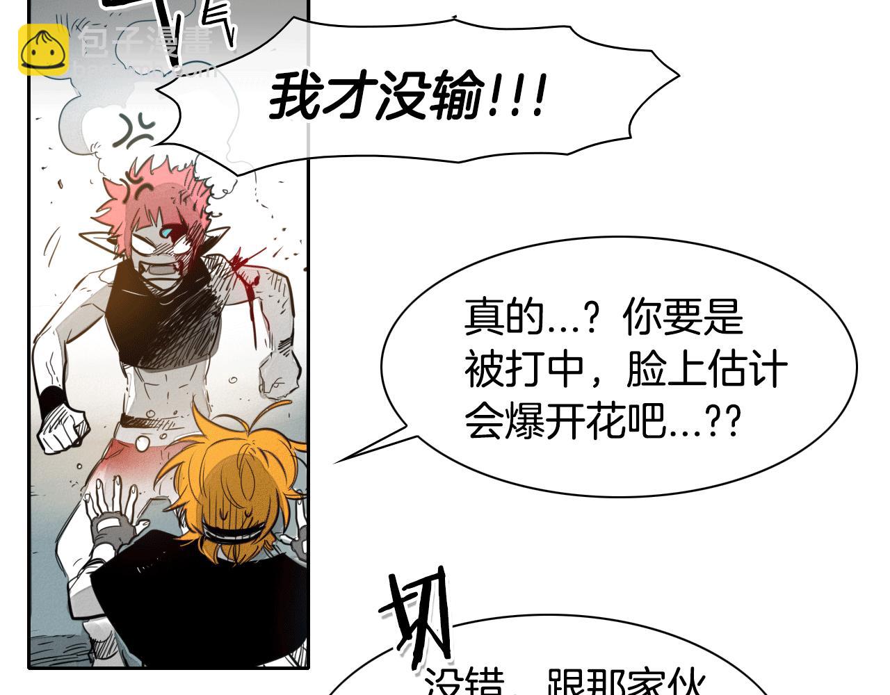 🍻泛泛之辈 第58话 必死无疑 第29页