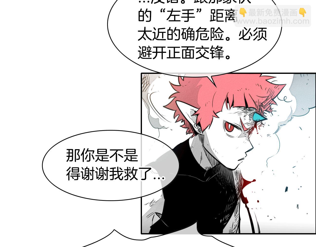 🍻泛泛之辈 第58话 必死无疑 第30页
