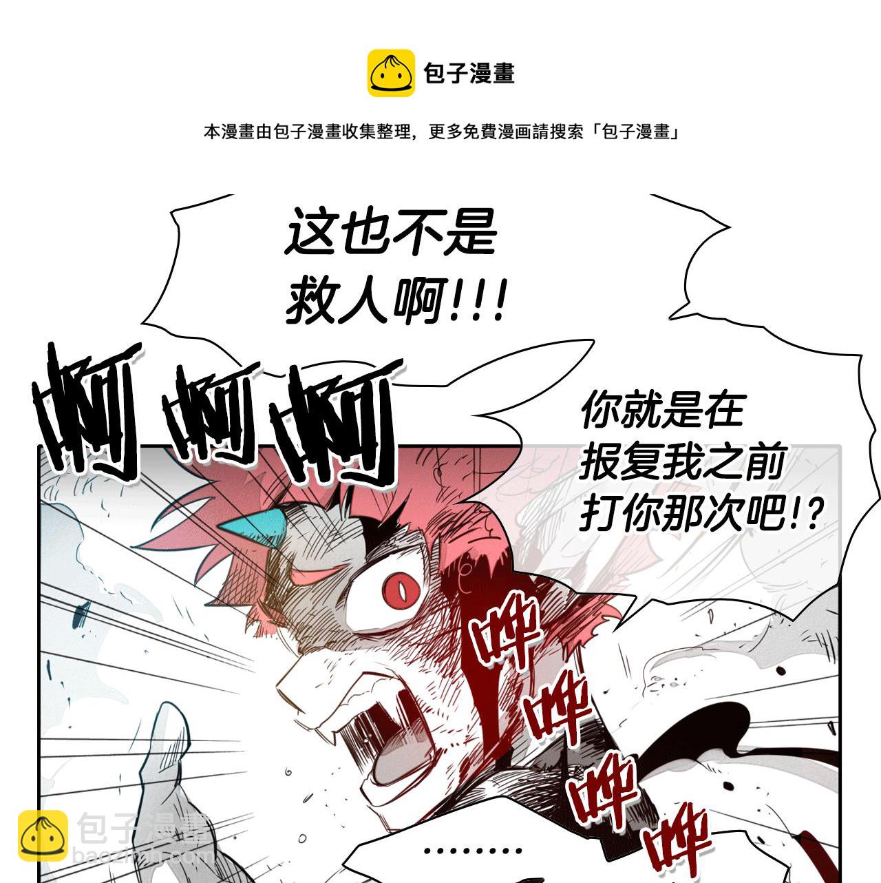🍻泛泛之辈 第58话 必死无疑 第31页