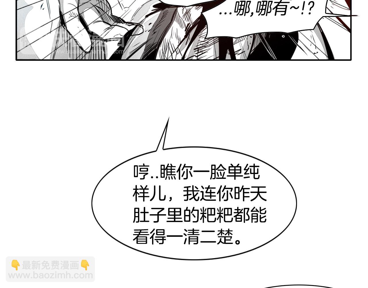 🍻泛泛之辈 第58话 必死无疑 第32页