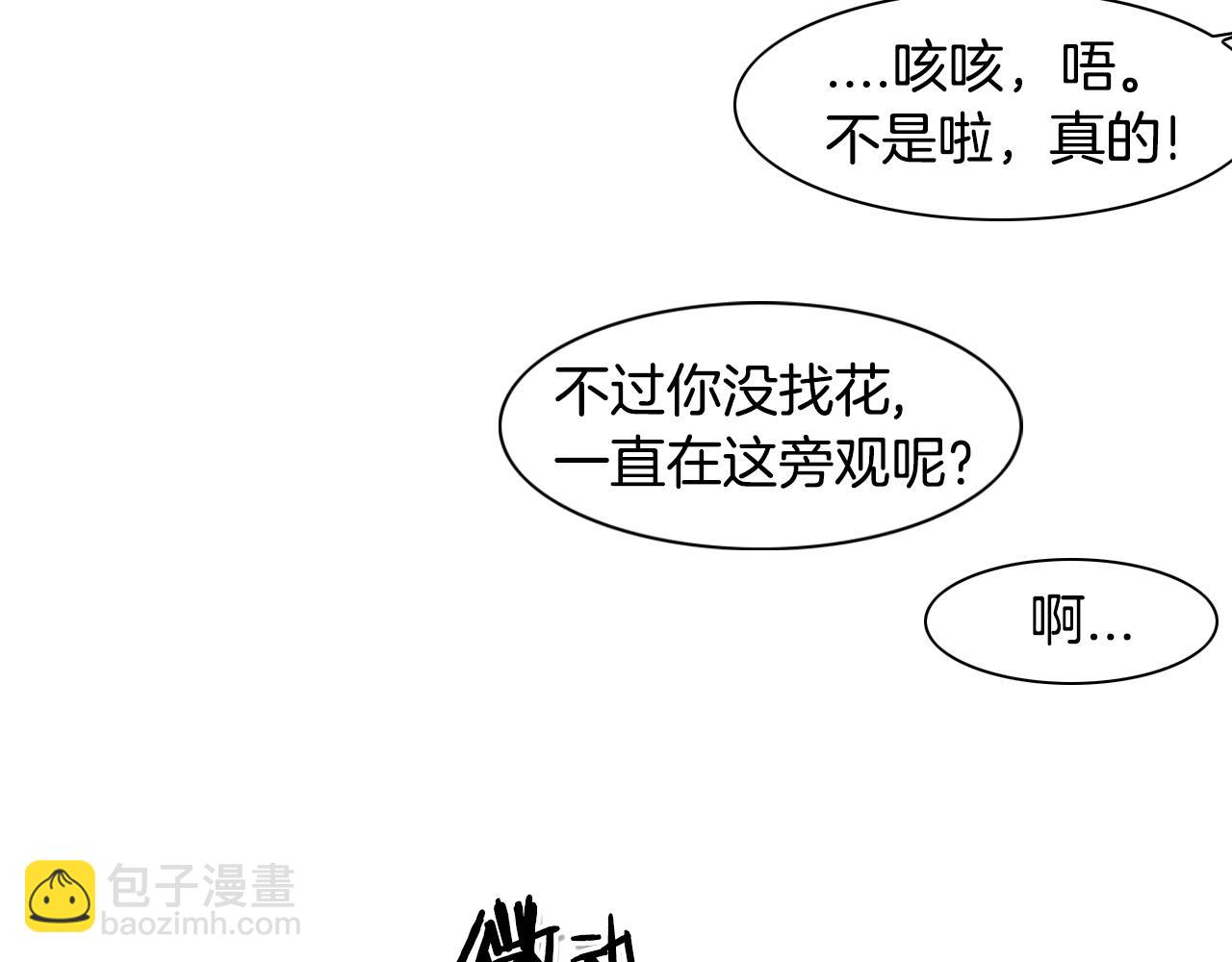 🍻泛泛之辈 第58话 必死无疑 第33页