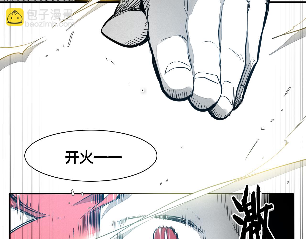 🍻泛泛之辈 第58话 必死无疑 第4页