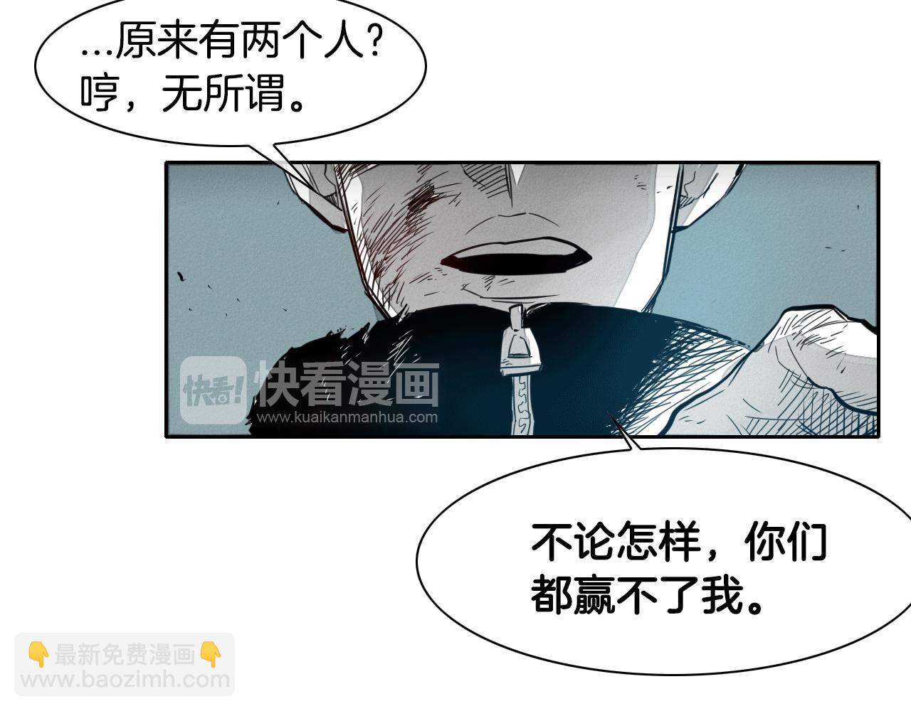 🍻泛泛之辈 第58话 必死无疑 第49页