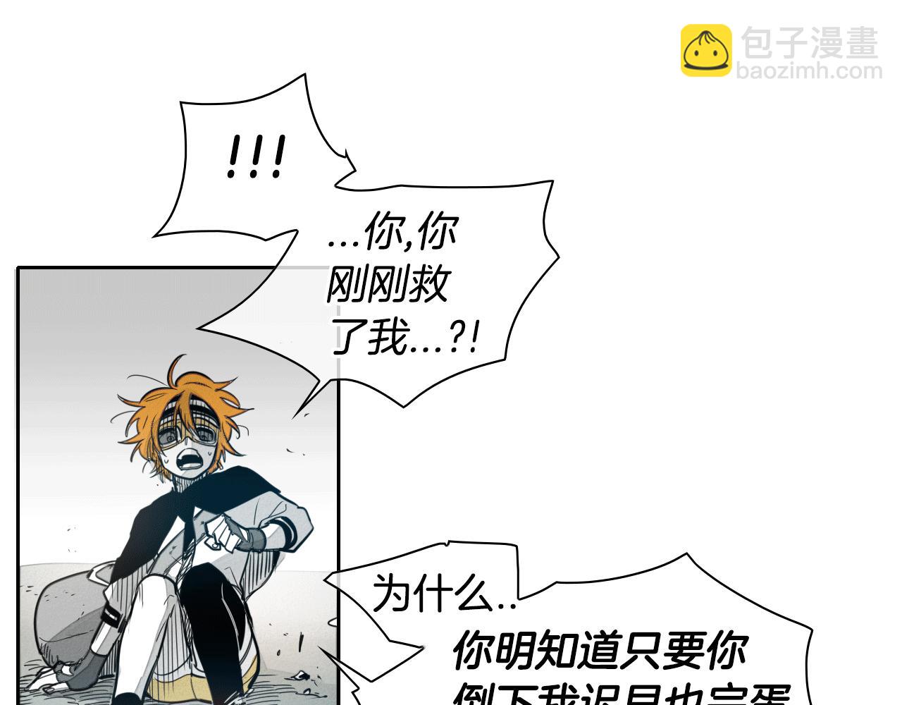 🍻泛泛之辈 第58话 必死无疑 第50页