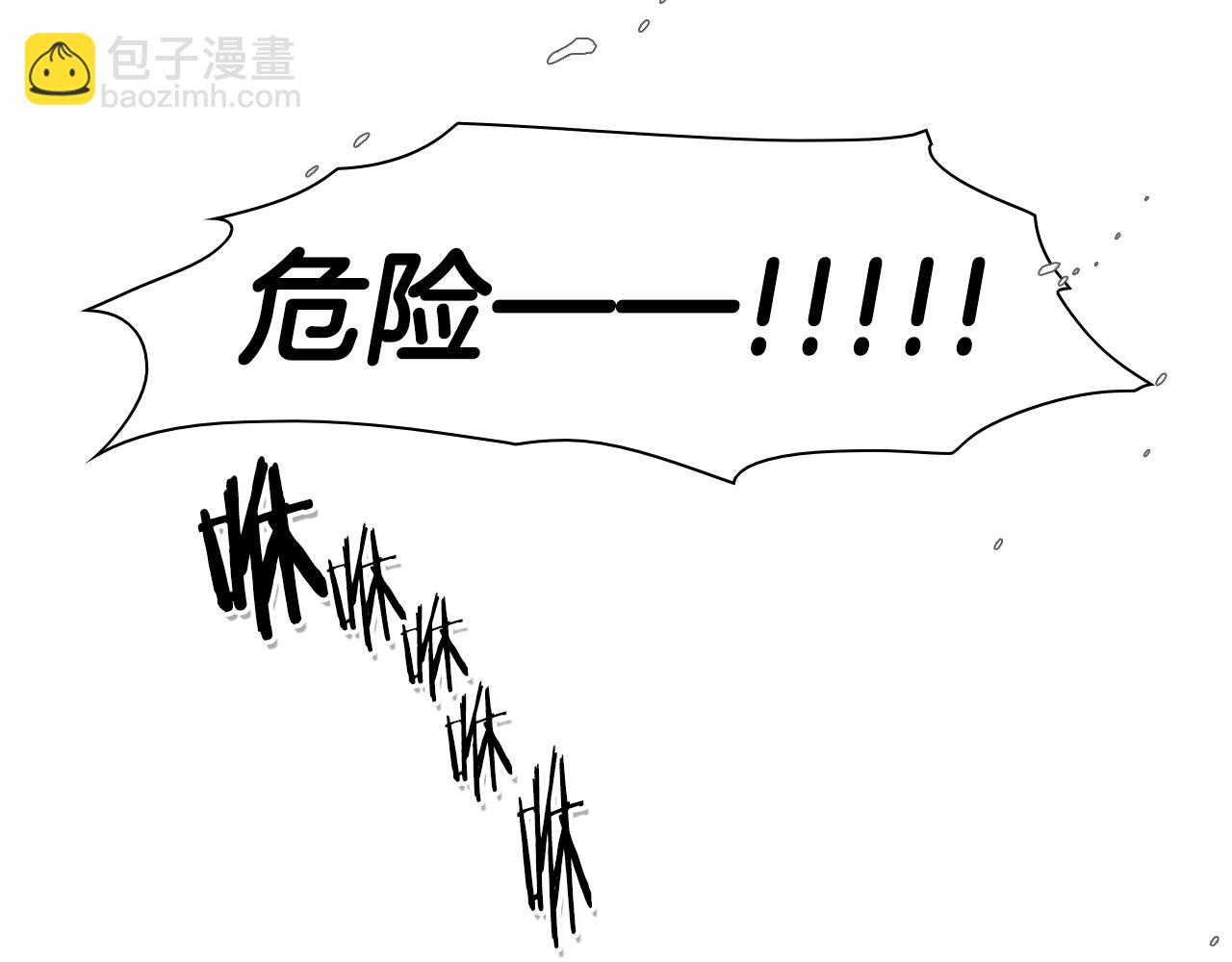 🍻泛泛之辈 第58话 必死无疑 第6页