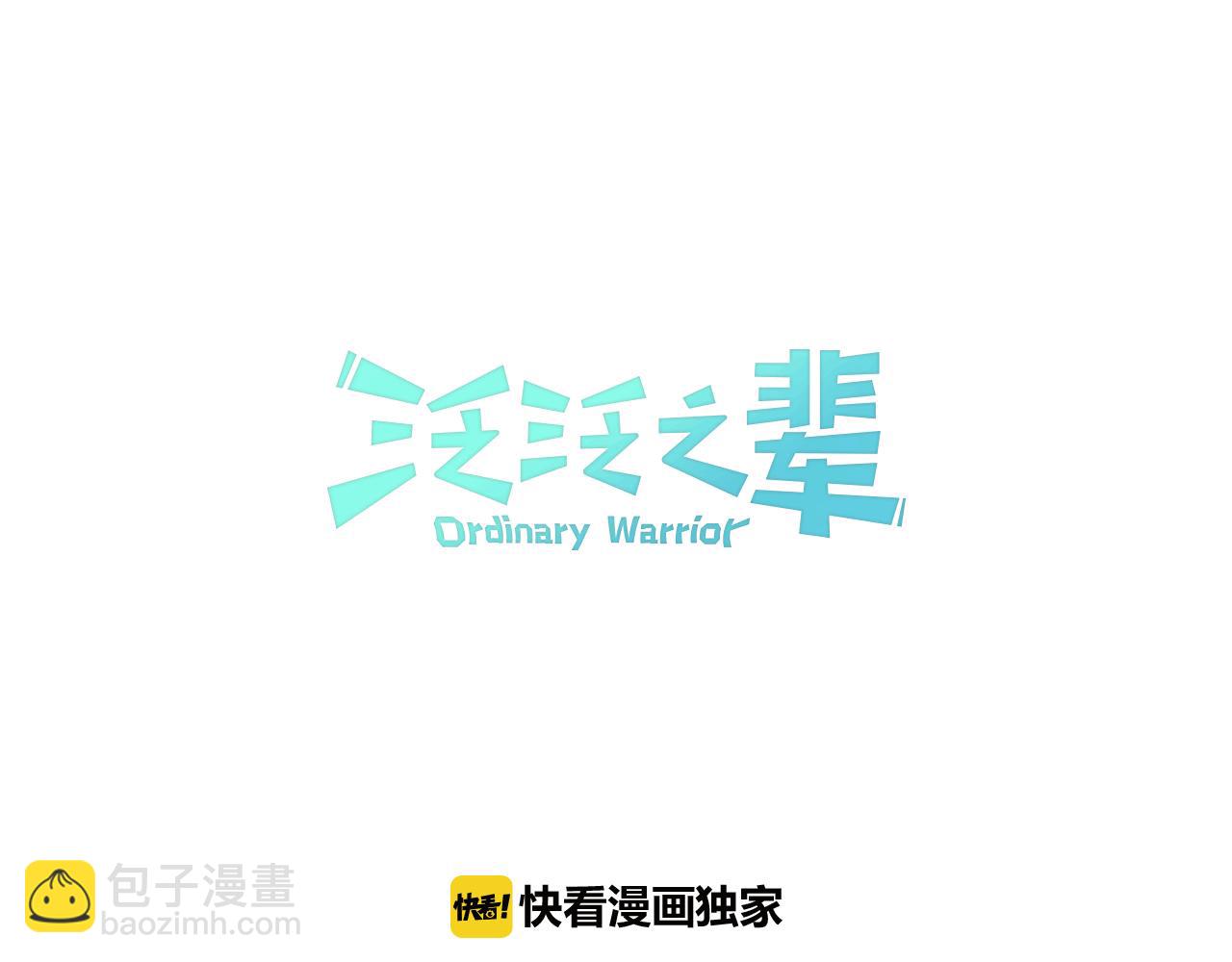 🍻泛泛之辈 第60话 实现愿望的花 第10页