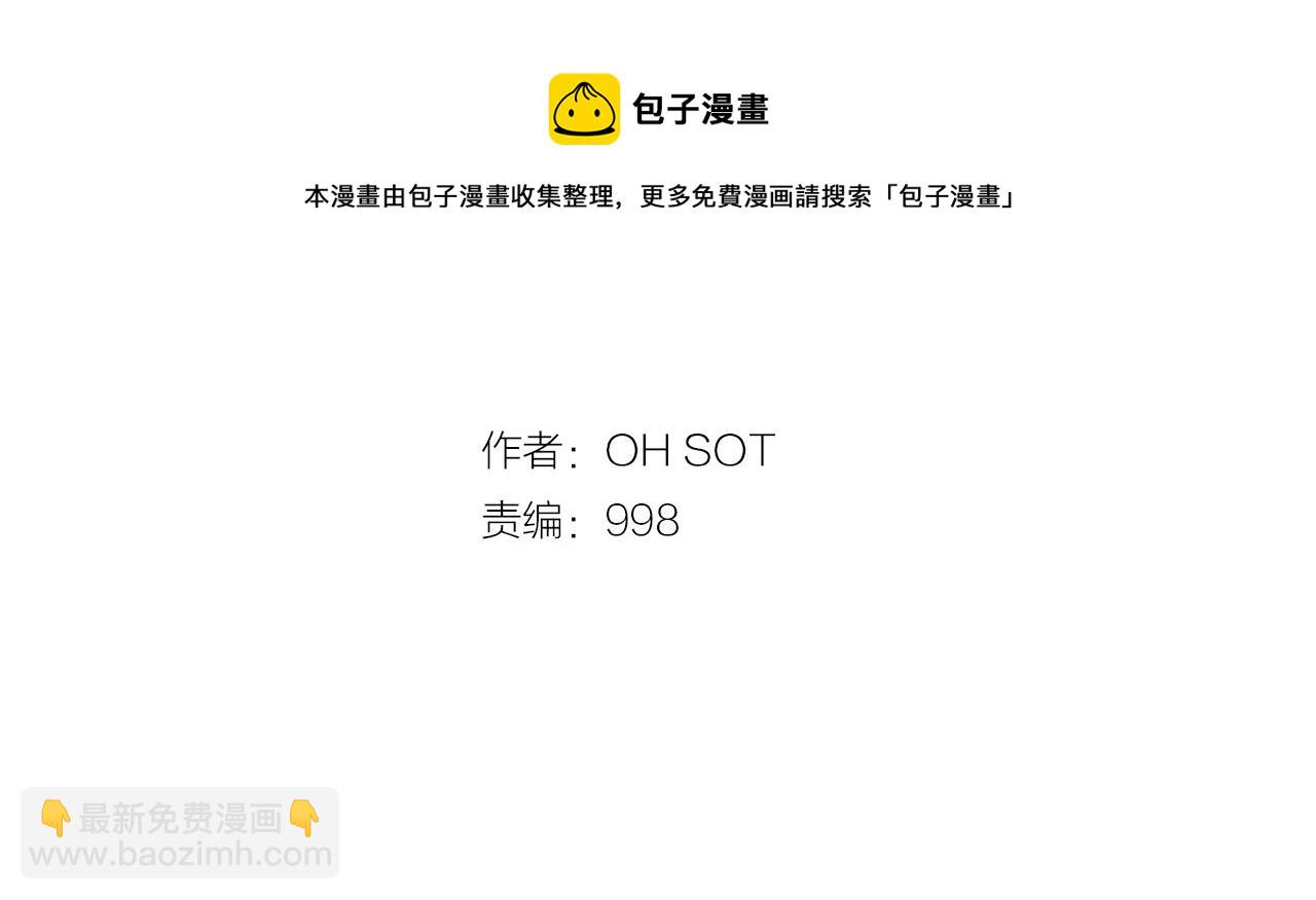 🍻泛泛之辈 第60话 实现愿望的花 第11页