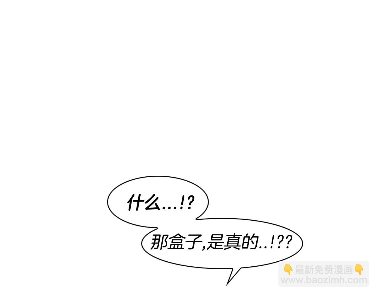 🍻泛泛之辈 第60话 实现愿望的花 第12页