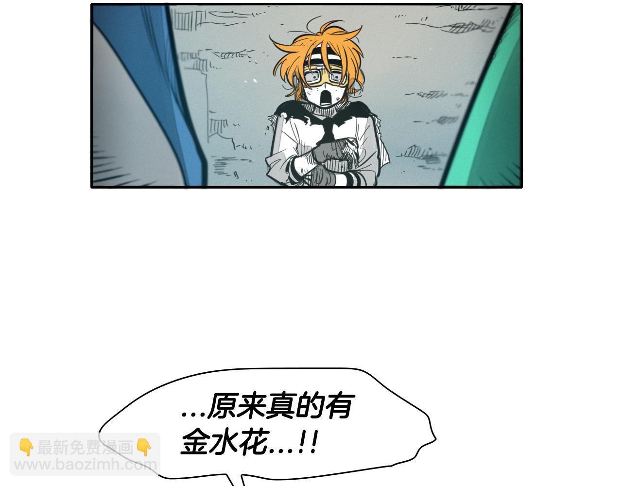 🍻泛泛之辈 第60话 实现愿望的花 第13页
