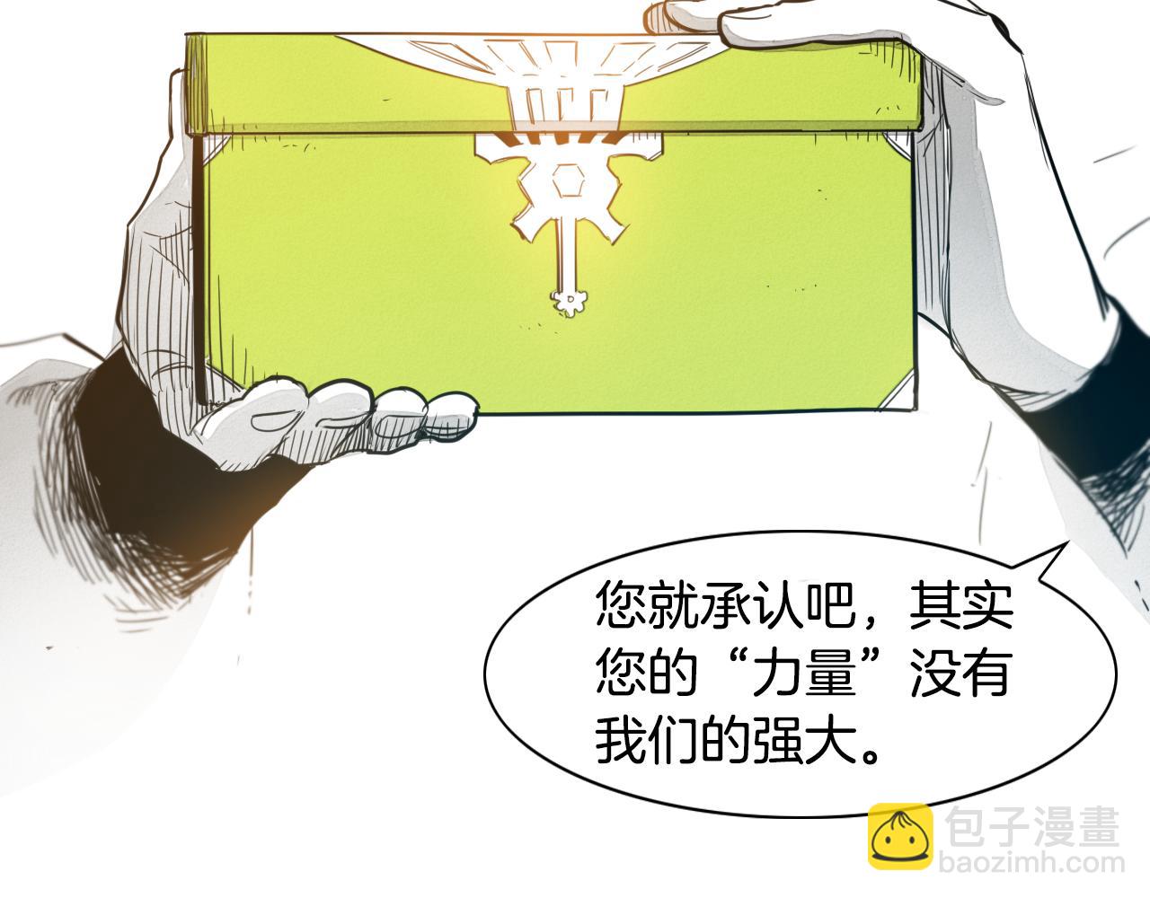 🍻泛泛之辈 第60话 实现愿望的花 第20页