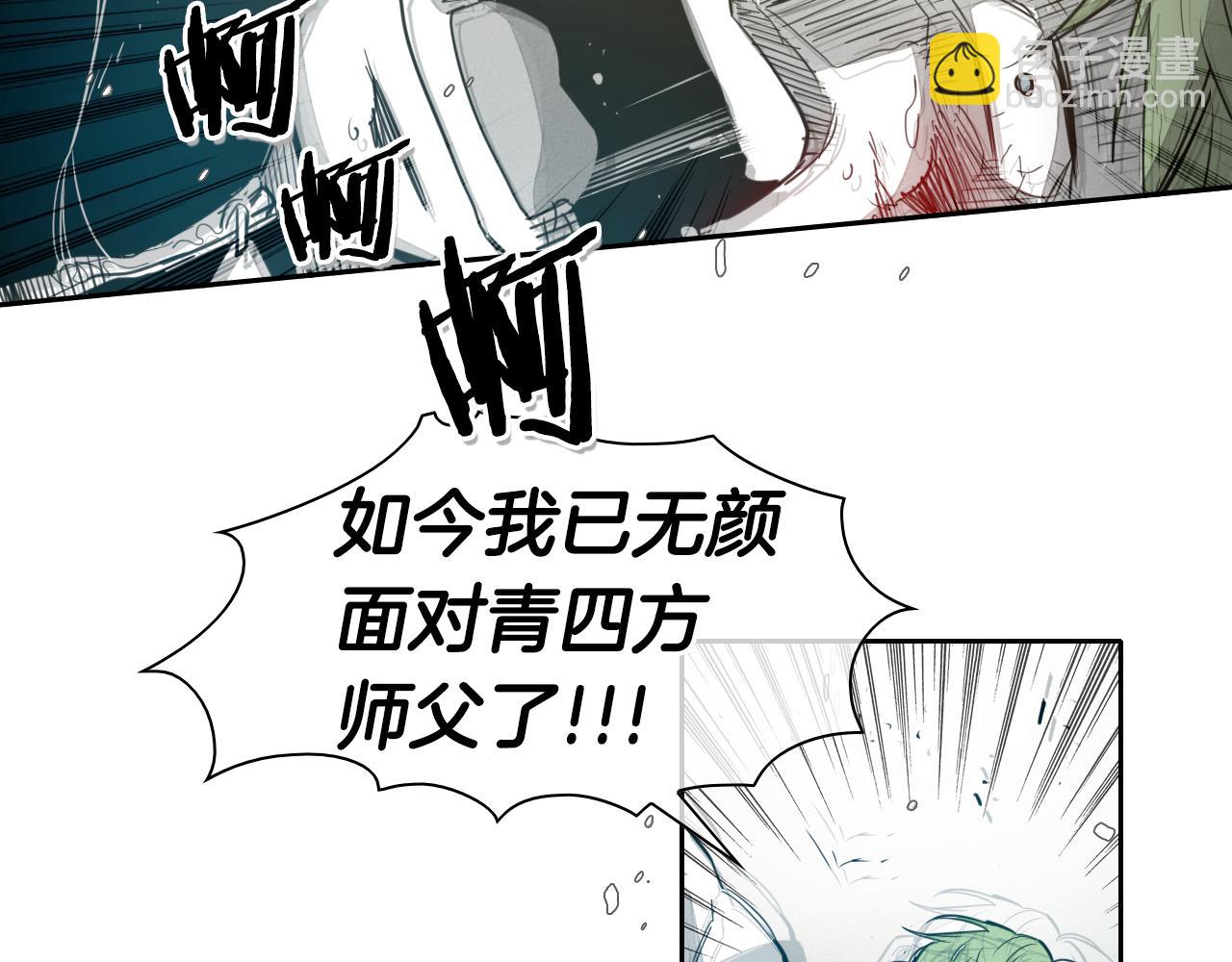 🍻泛泛之辈 第60话 实现愿望的花 第24页