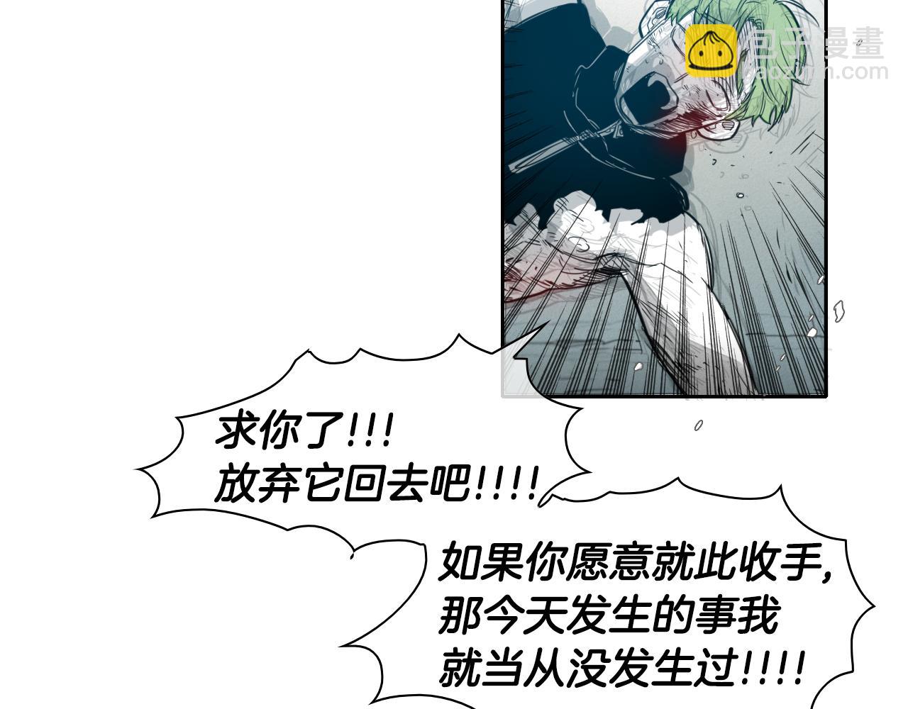 🍻泛泛之辈 第60话 实现愿望的花 第25页