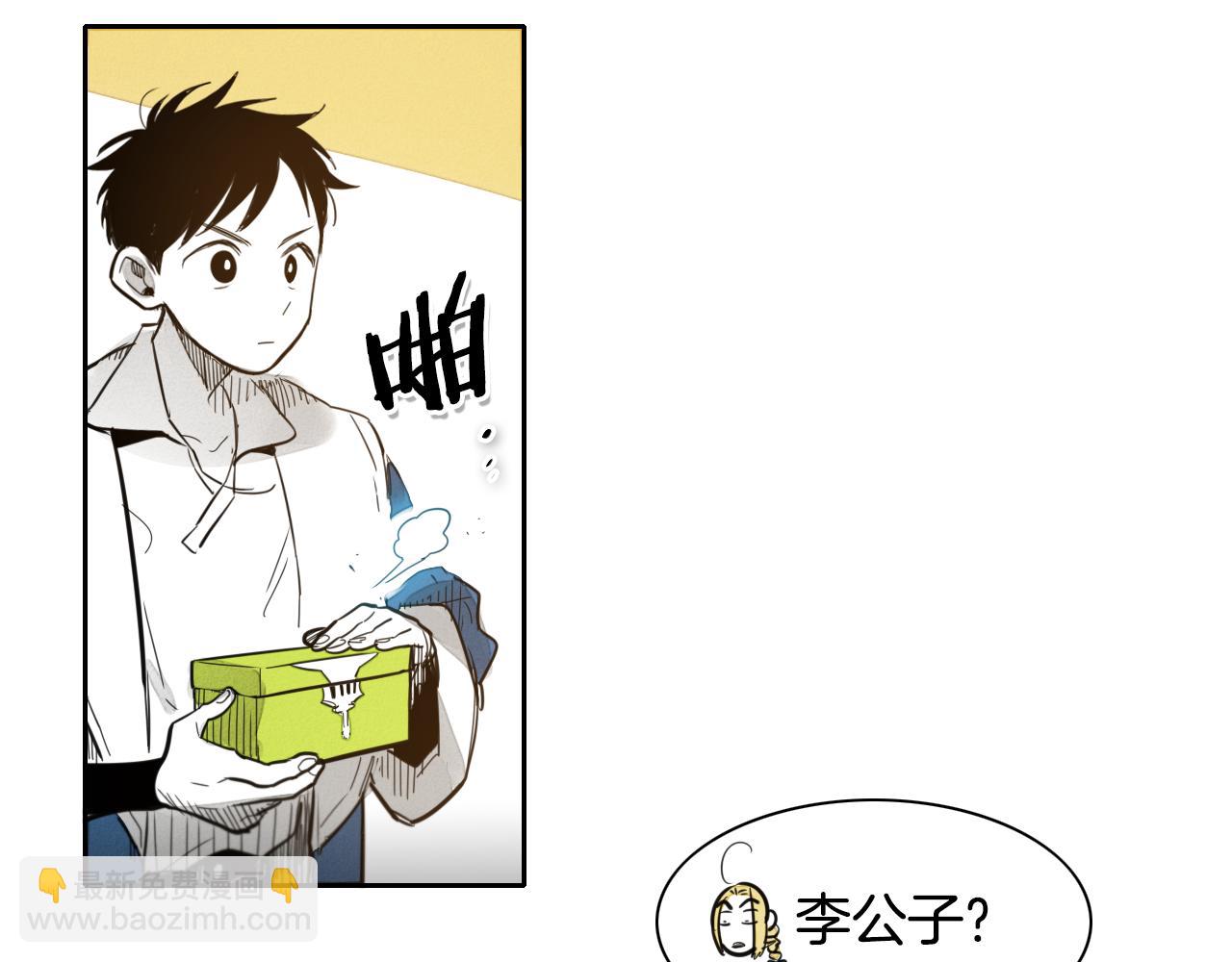 🍻泛泛之辈 第60话 实现愿望的花 第28页