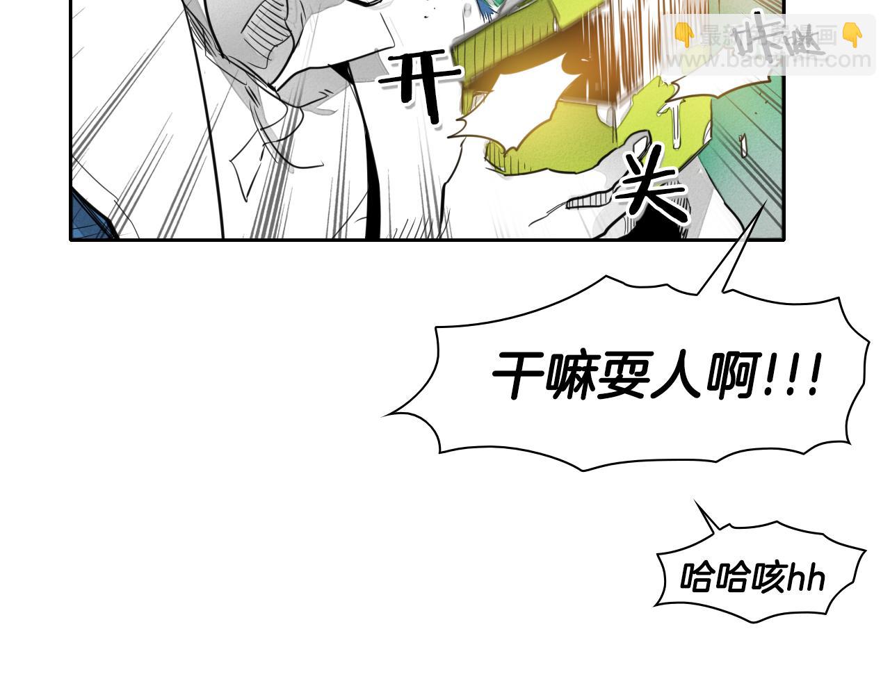 🍻泛泛之辈 第60话 实现愿望的花 第38页