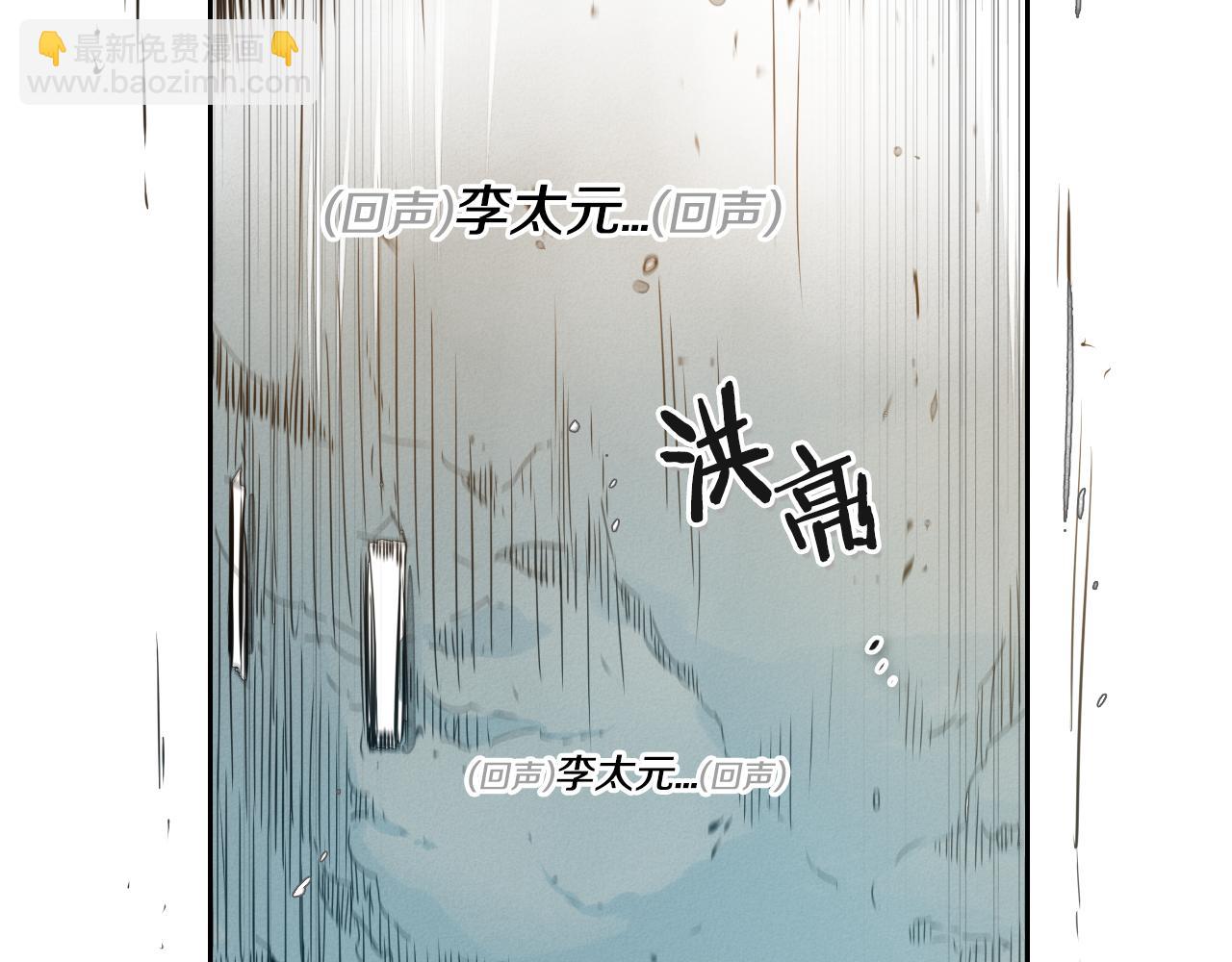 🍻泛泛之辈 第60话 实现愿望的花 第4页