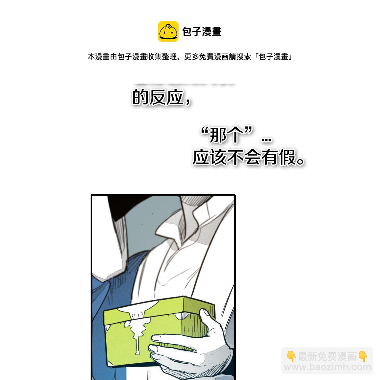 🍻泛泛之辈 第60话 实现愿望的花 第41页
