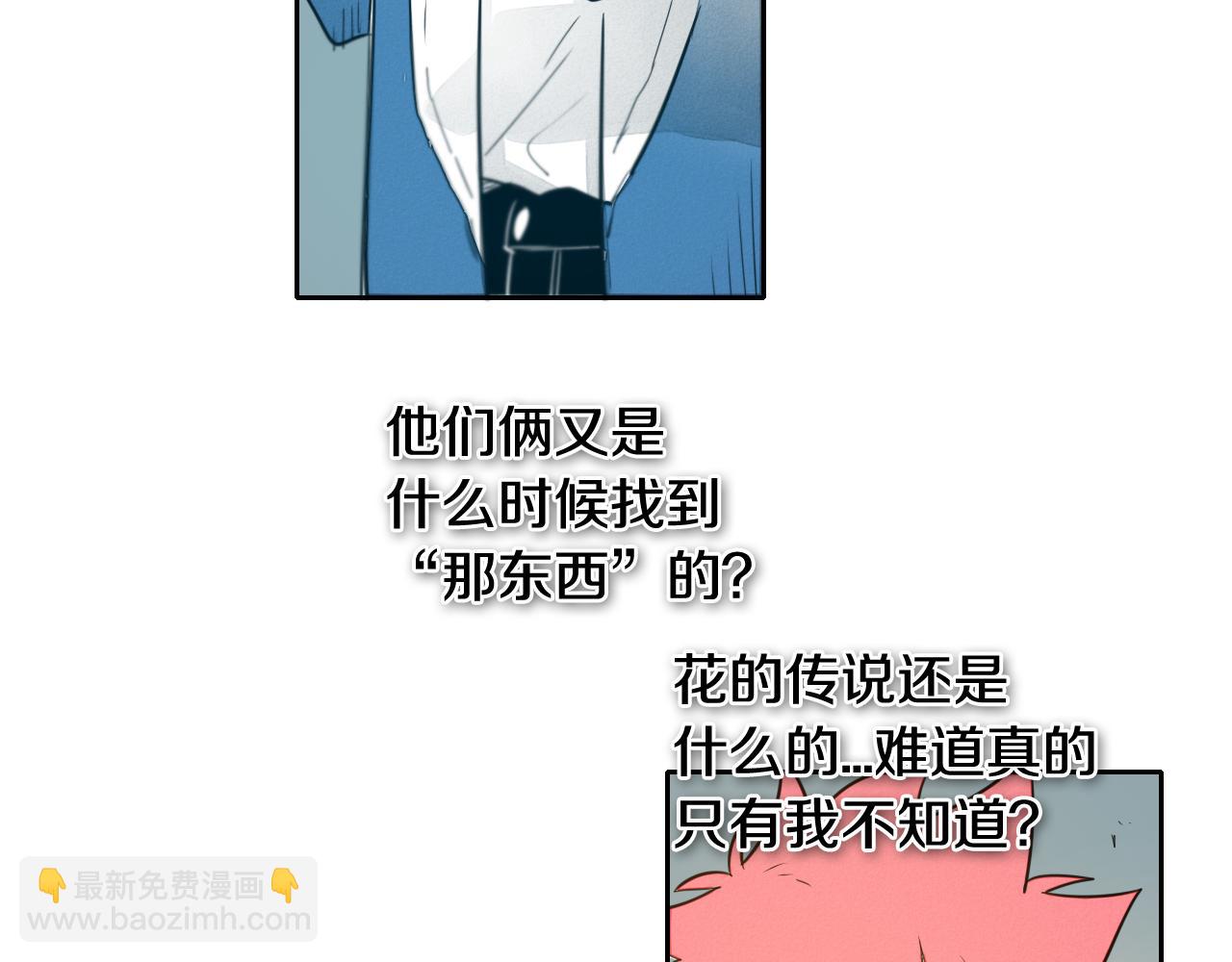 🍻泛泛之辈 第60话 实现愿望的花 第42页