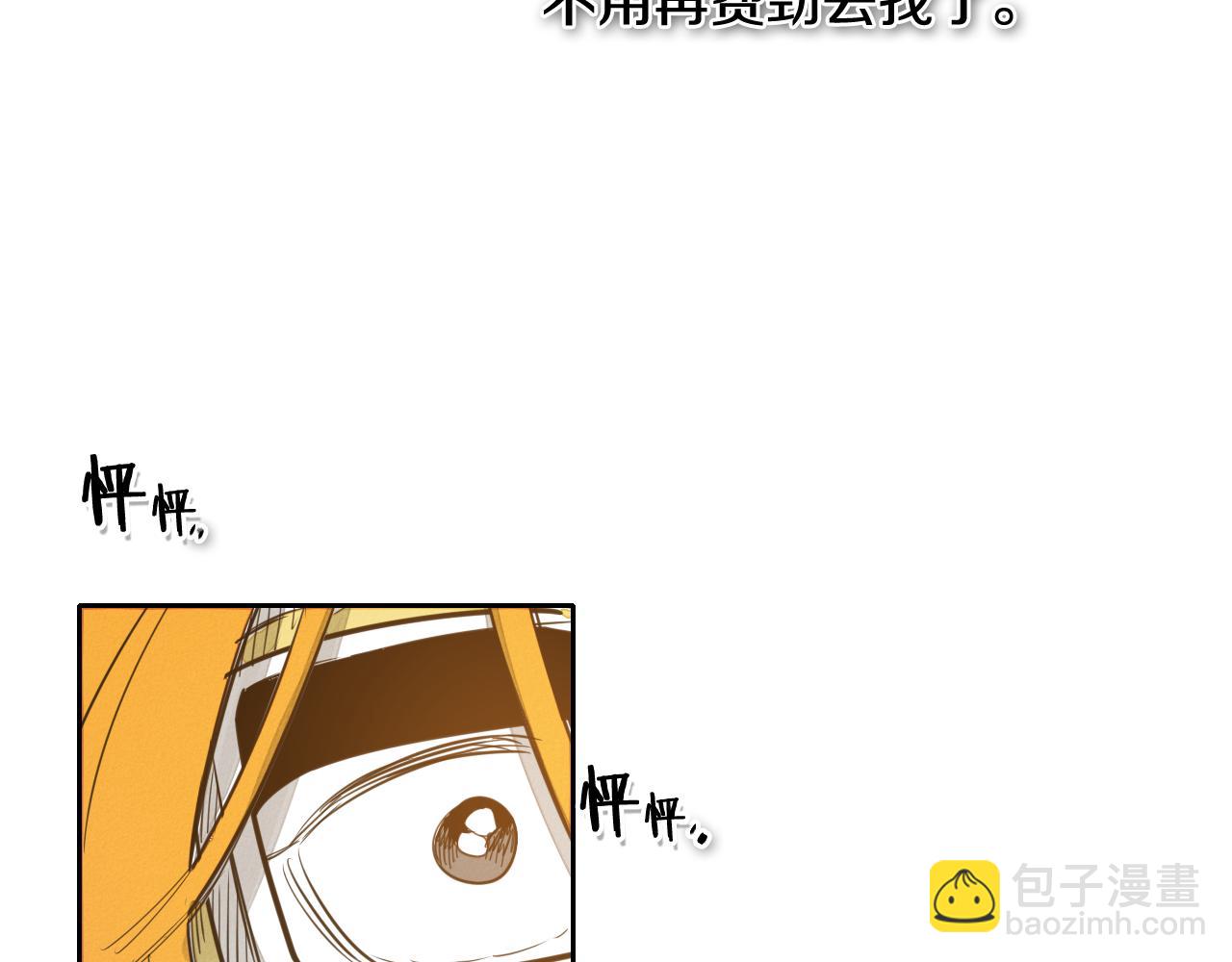 🍻泛泛之辈 第60话 实现愿望的花 第44页