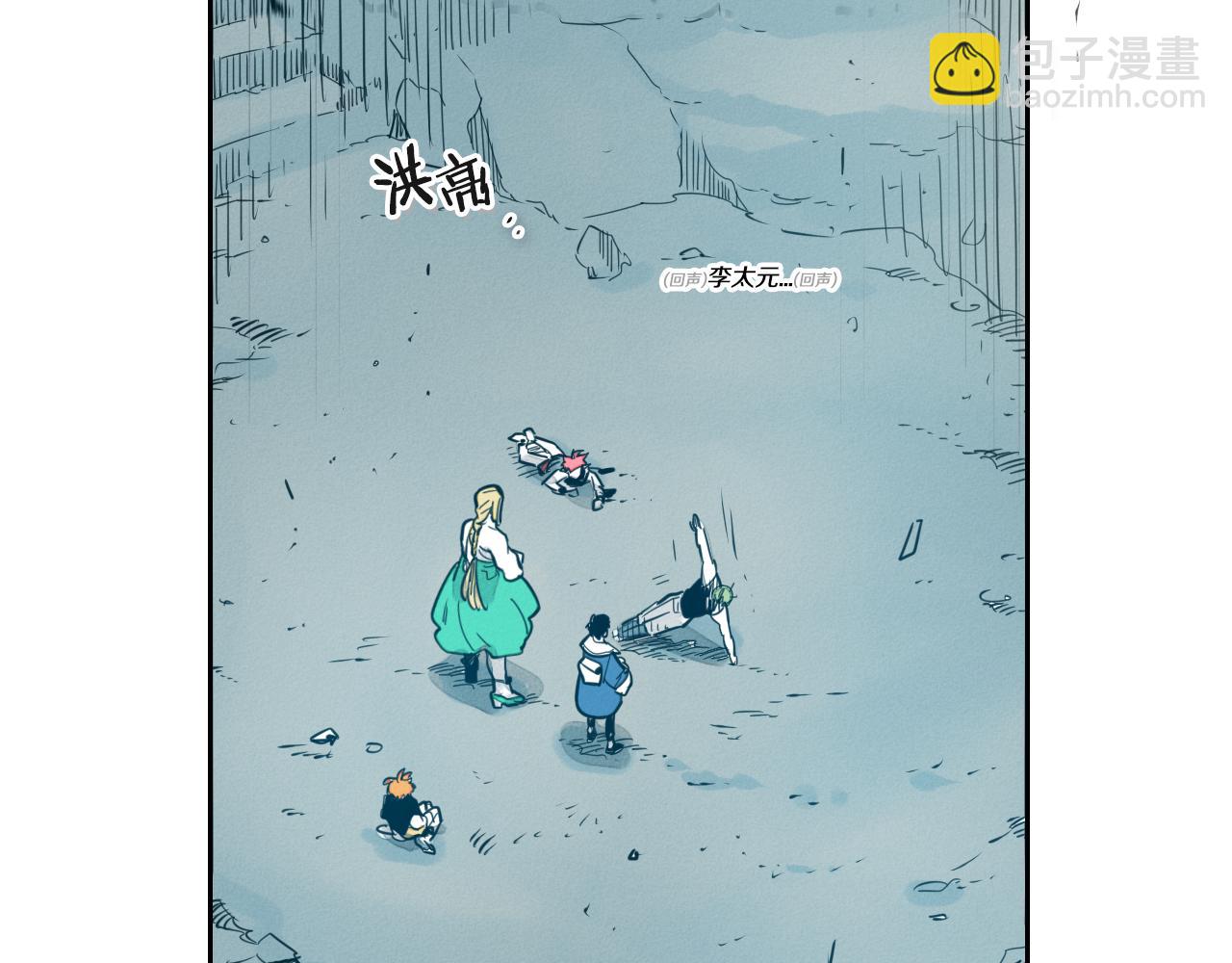 🍻泛泛之辈 第60话 实现愿望的花 第5页