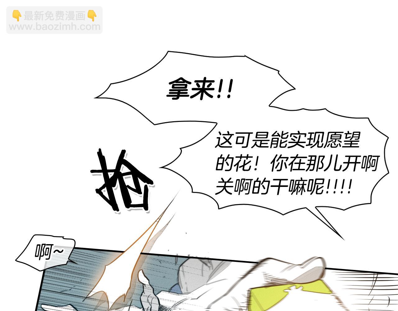 🍻泛泛之辈 第60话 实现愿望的花 第50页