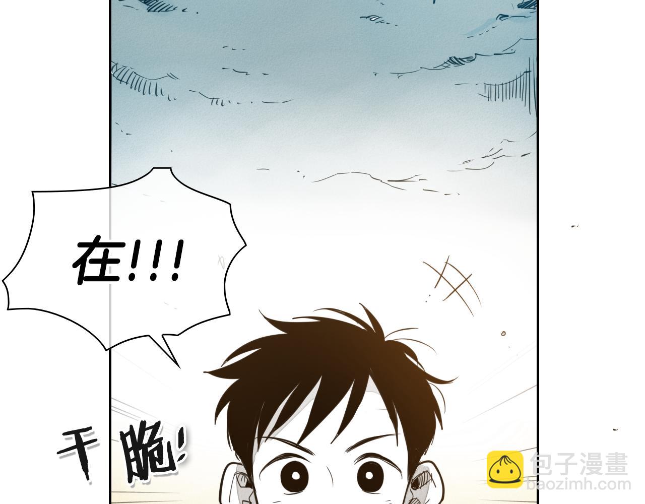 🍻泛泛之辈 第60话 实现愿望的花 第6页