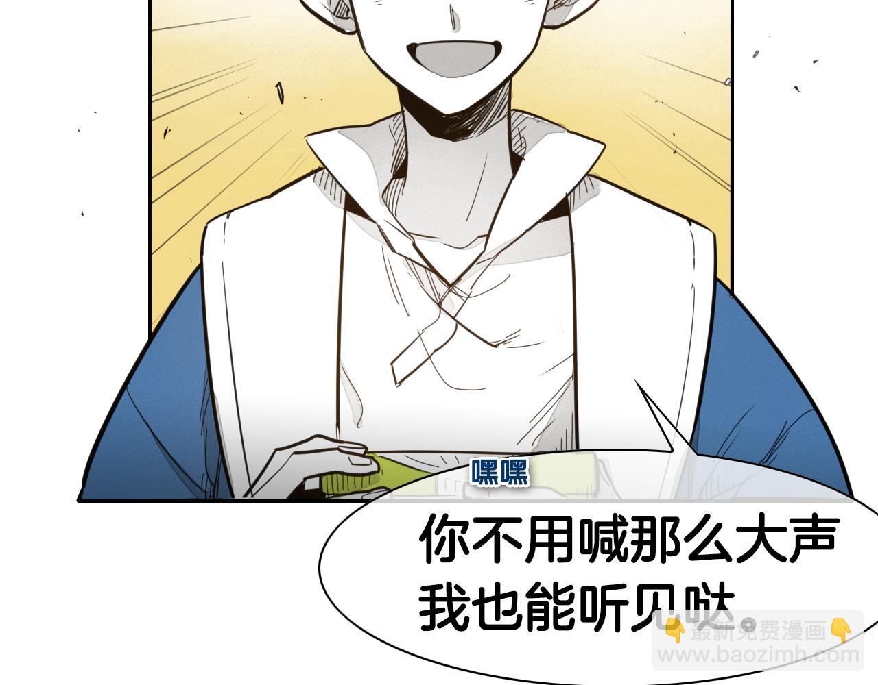 🍻泛泛之辈 第60话 实现愿望的花 第7页