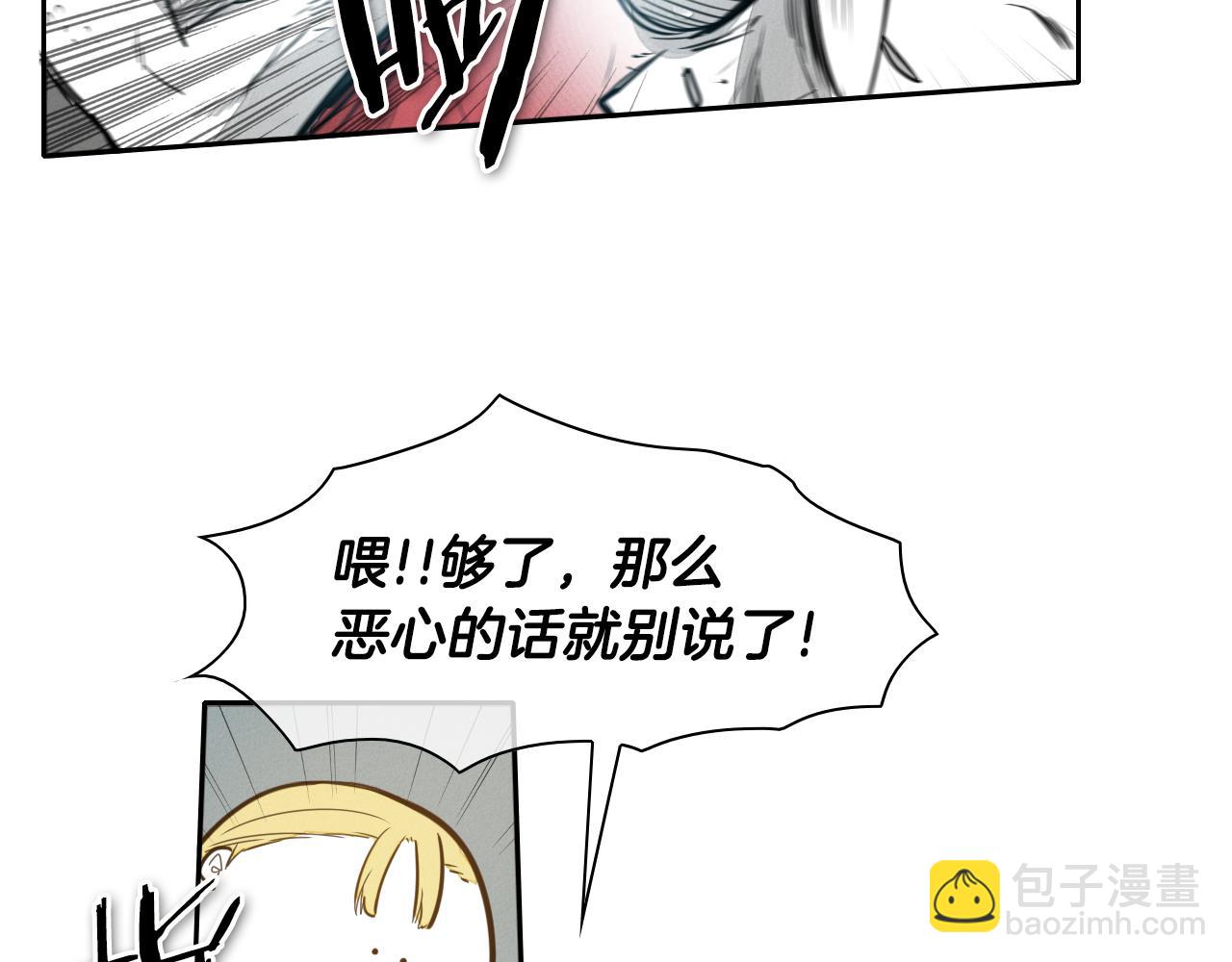 🍻泛泛之辈 第62话 对味道的侮辱 第10页