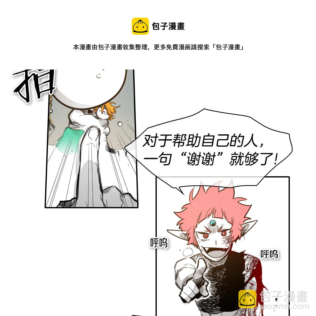 🍻泛泛之辈 第62话 对味道的侮辱 第11页