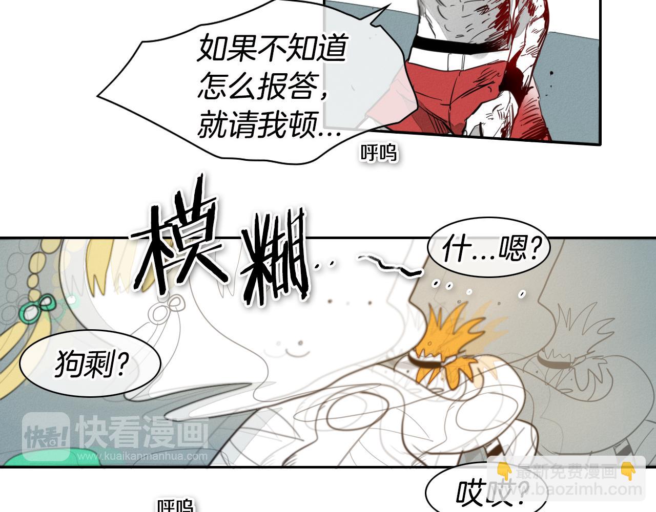 🍻泛泛之辈 第62话 对味道的侮辱 第12页