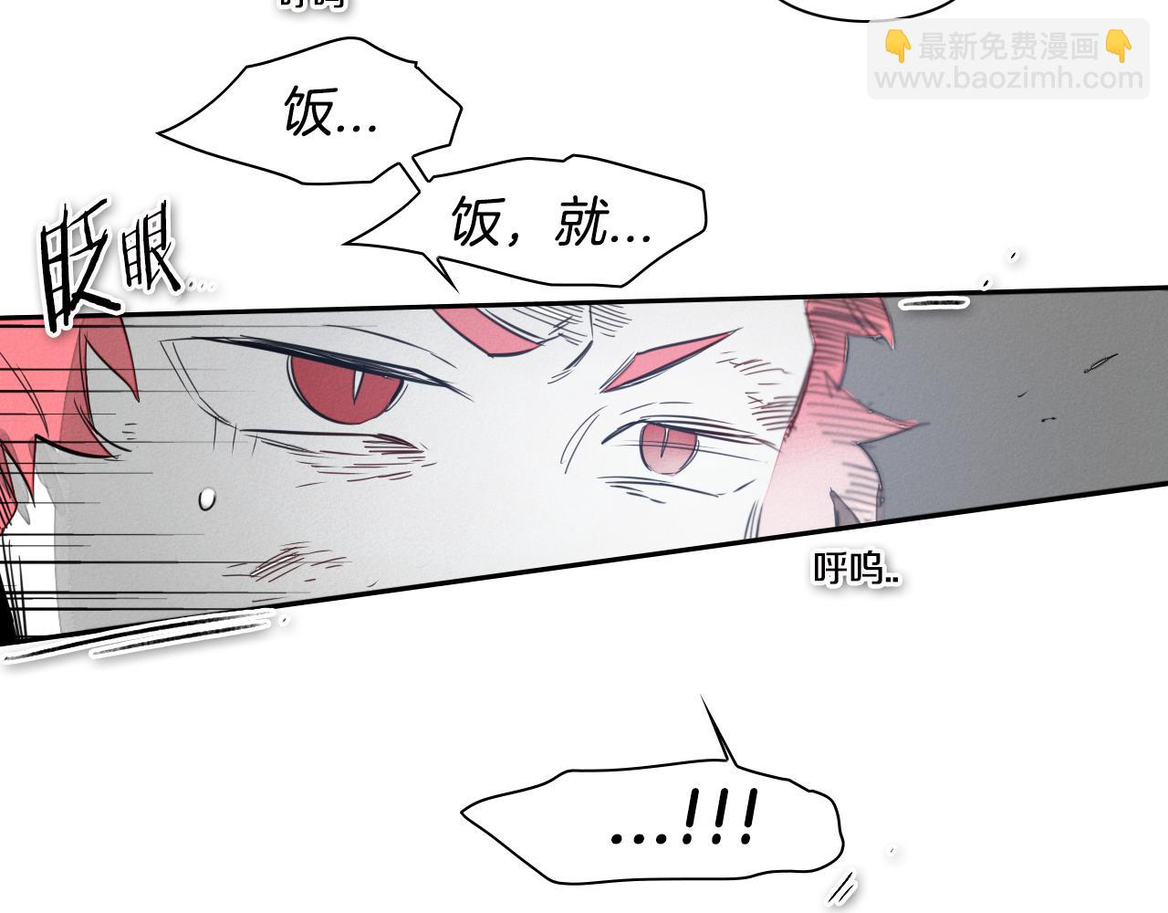 🍻泛泛之辈 第62话 对味道的侮辱 第13页