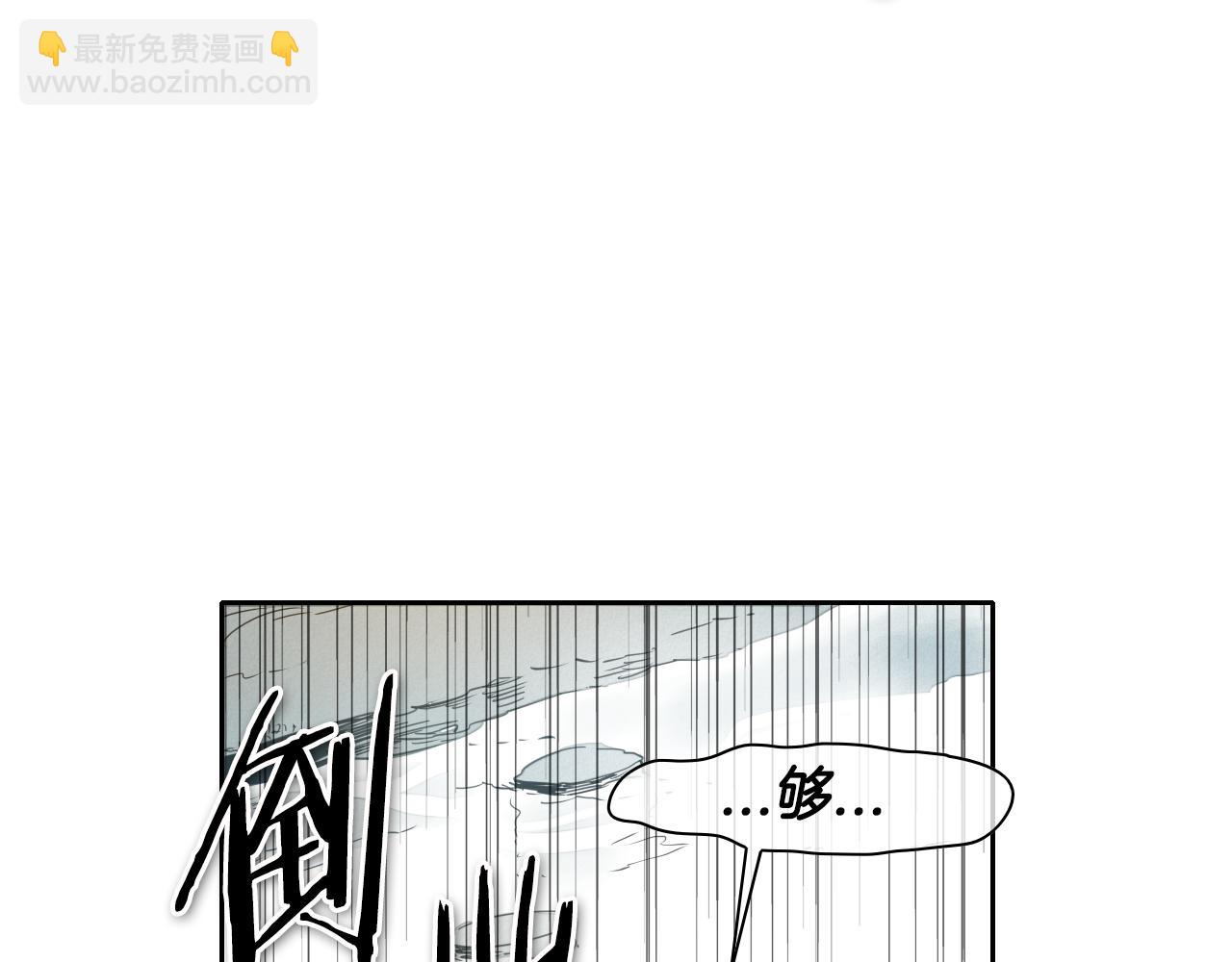 🍻泛泛之辈 第62话 对味道的侮辱 第14页