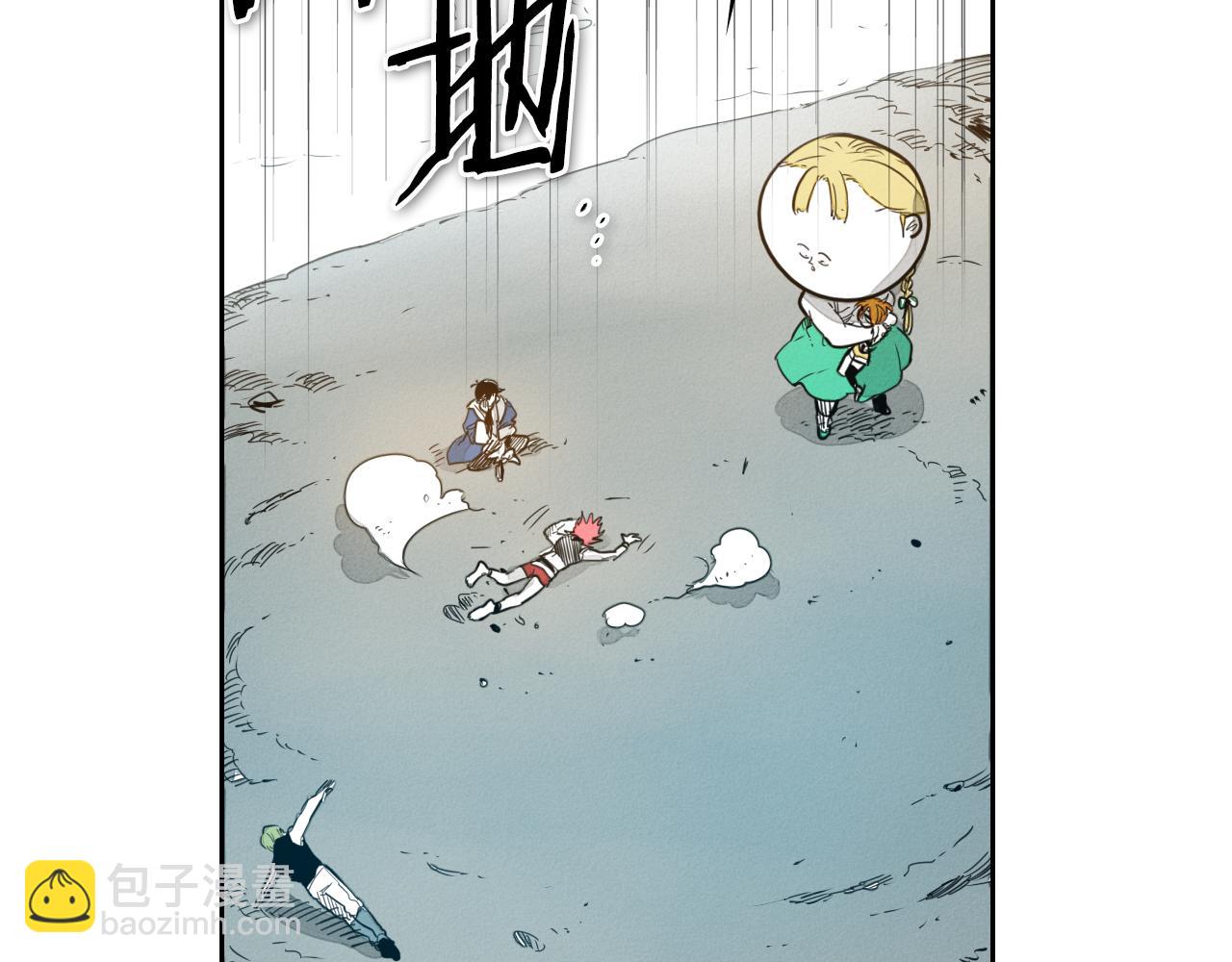 🍻泛泛之辈 第62话 对味道的侮辱 第15页
