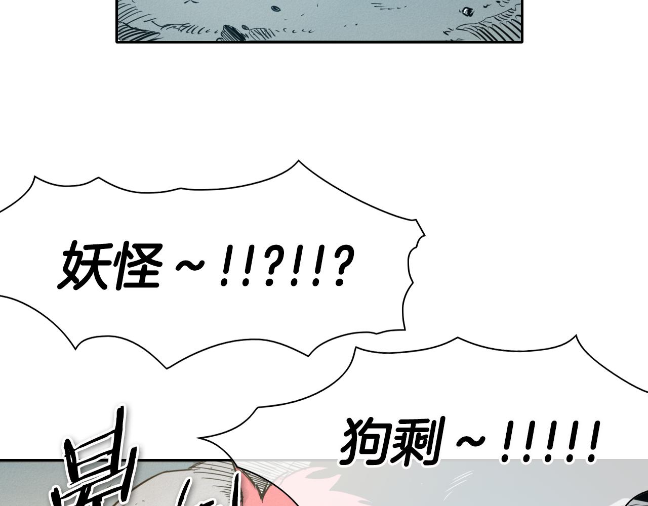🍻泛泛之辈 第62话 对味道的侮辱 第16页