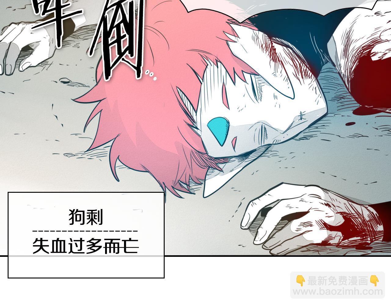 🍻泛泛之辈 第62话 对味道的侮辱 第17页