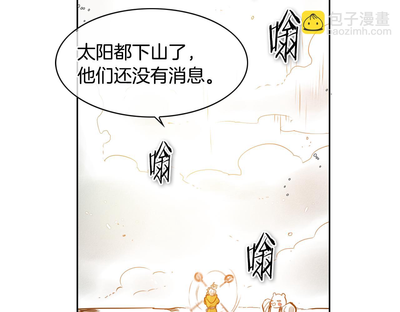 🍻泛泛之辈 第62话 对味道的侮辱 第20页
