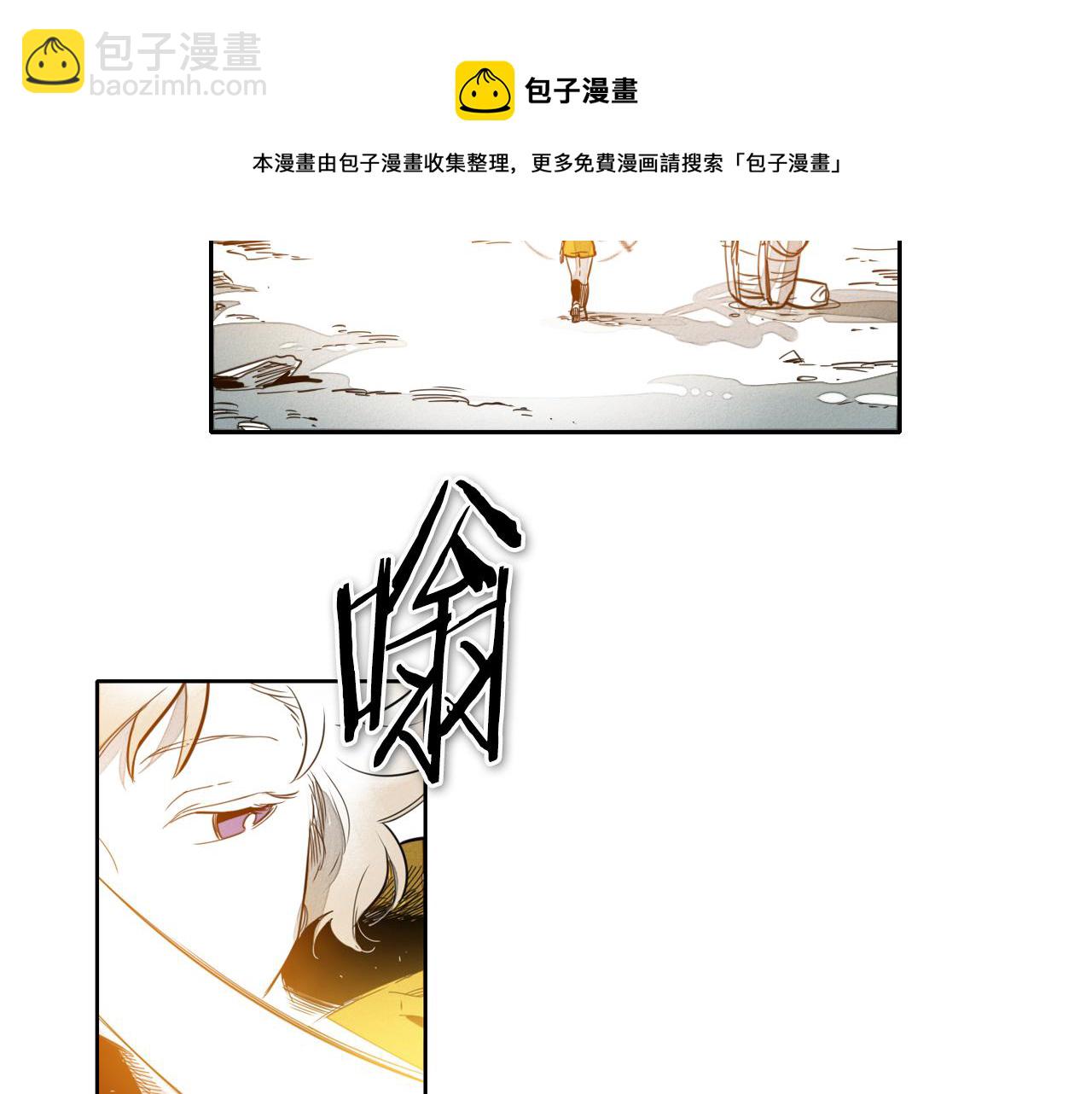 🍻泛泛之辈 第62话 对味道的侮辱 第21页