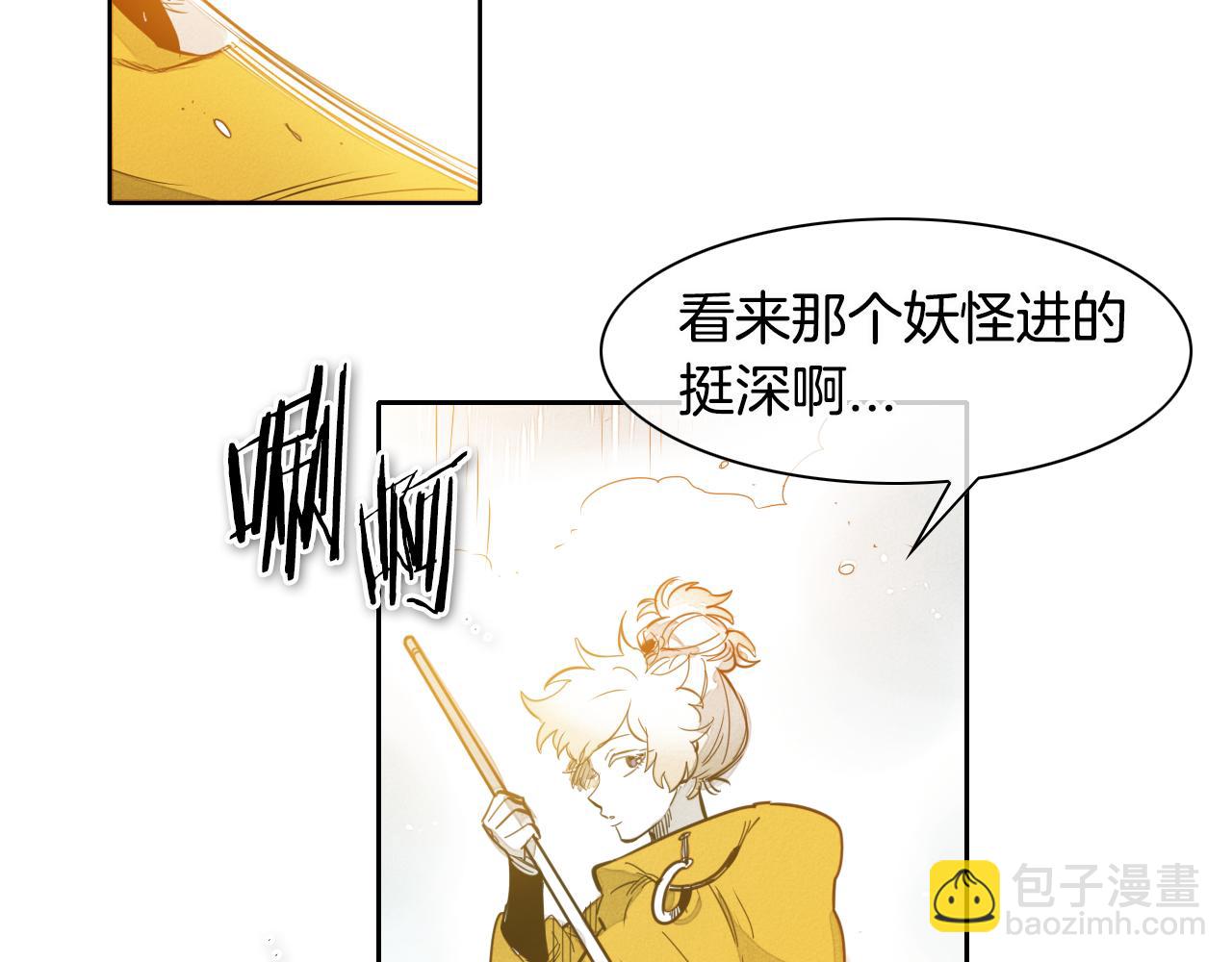 🍻泛泛之辈 第62话 对味道的侮辱 第22页