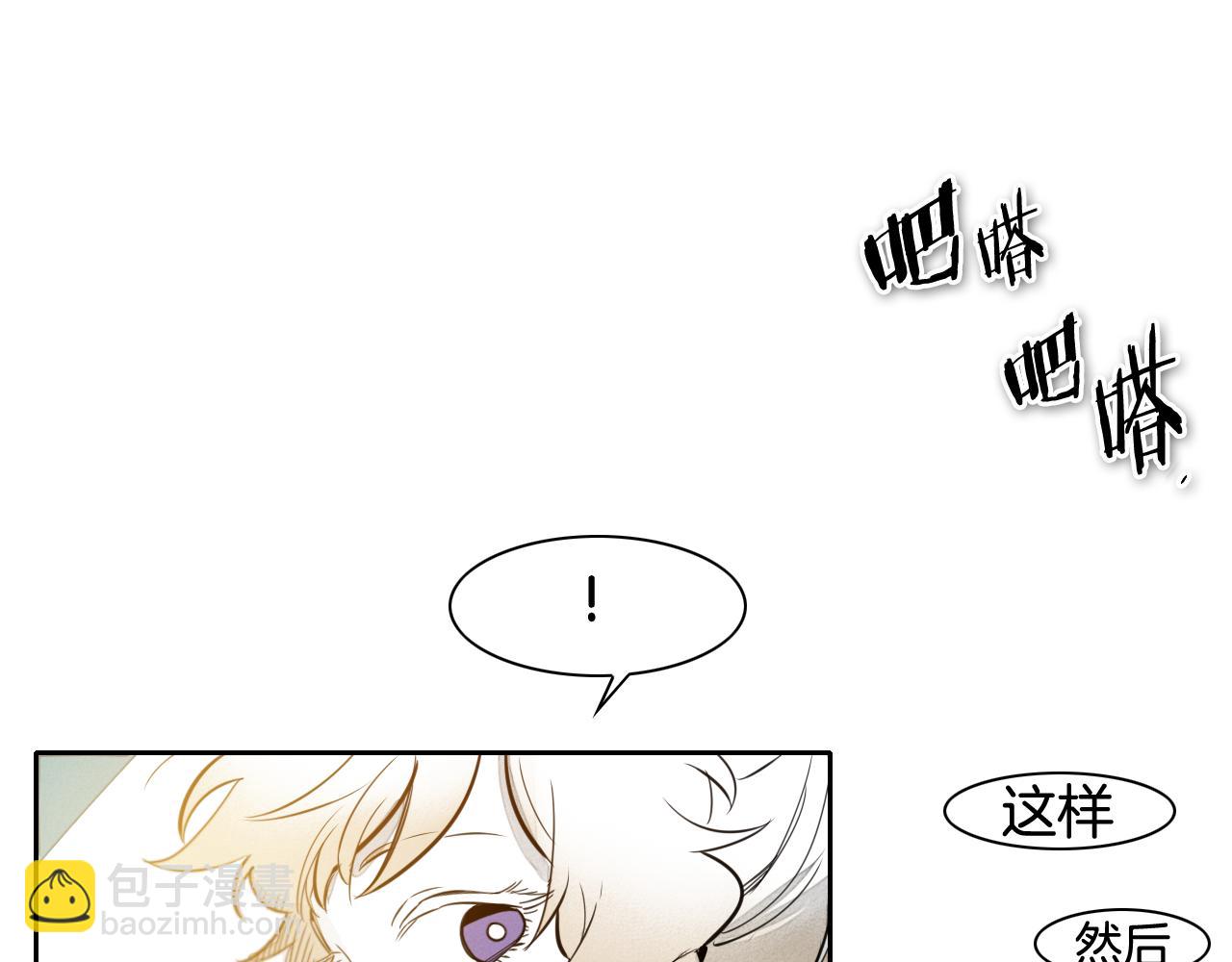 🍻泛泛之辈 第62话 对味道的侮辱 第26页