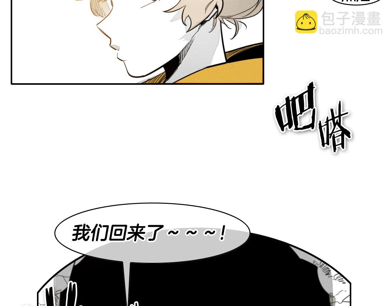 🍻泛泛之辈 第62话 对味道的侮辱 第27页