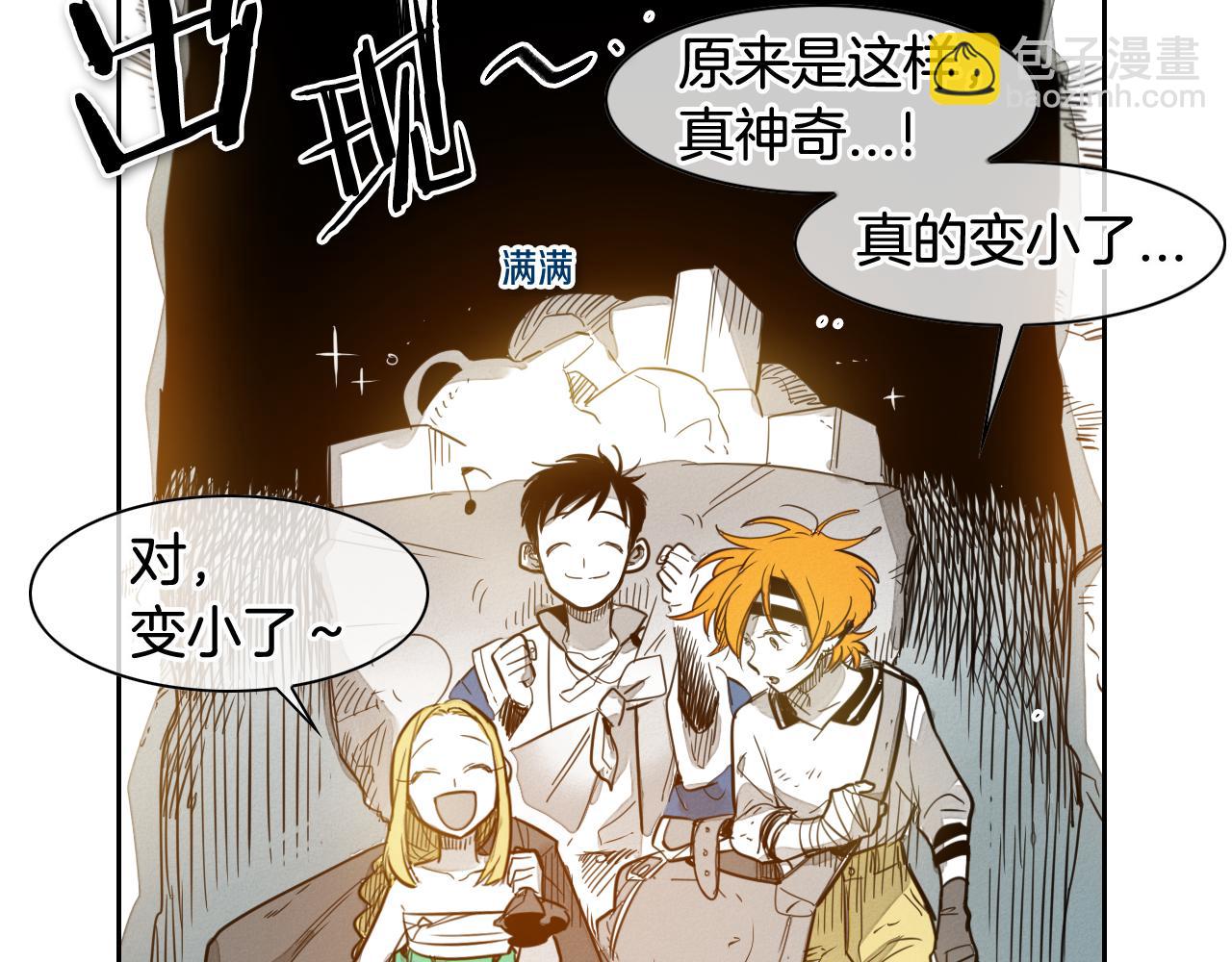 🍻泛泛之辈 第62话 对味道的侮辱 第28页